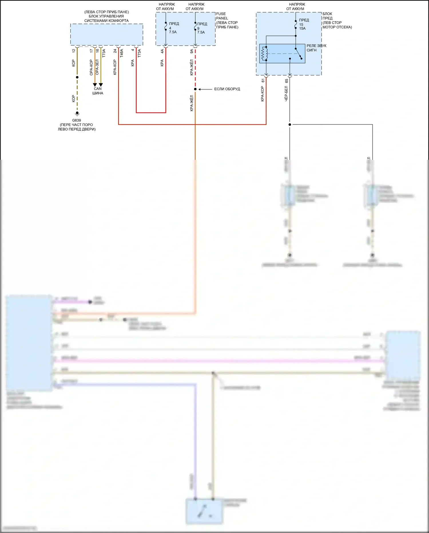 Teramont Volkswagen I рестайлинг (2021-2024): Электросхема клаксона 