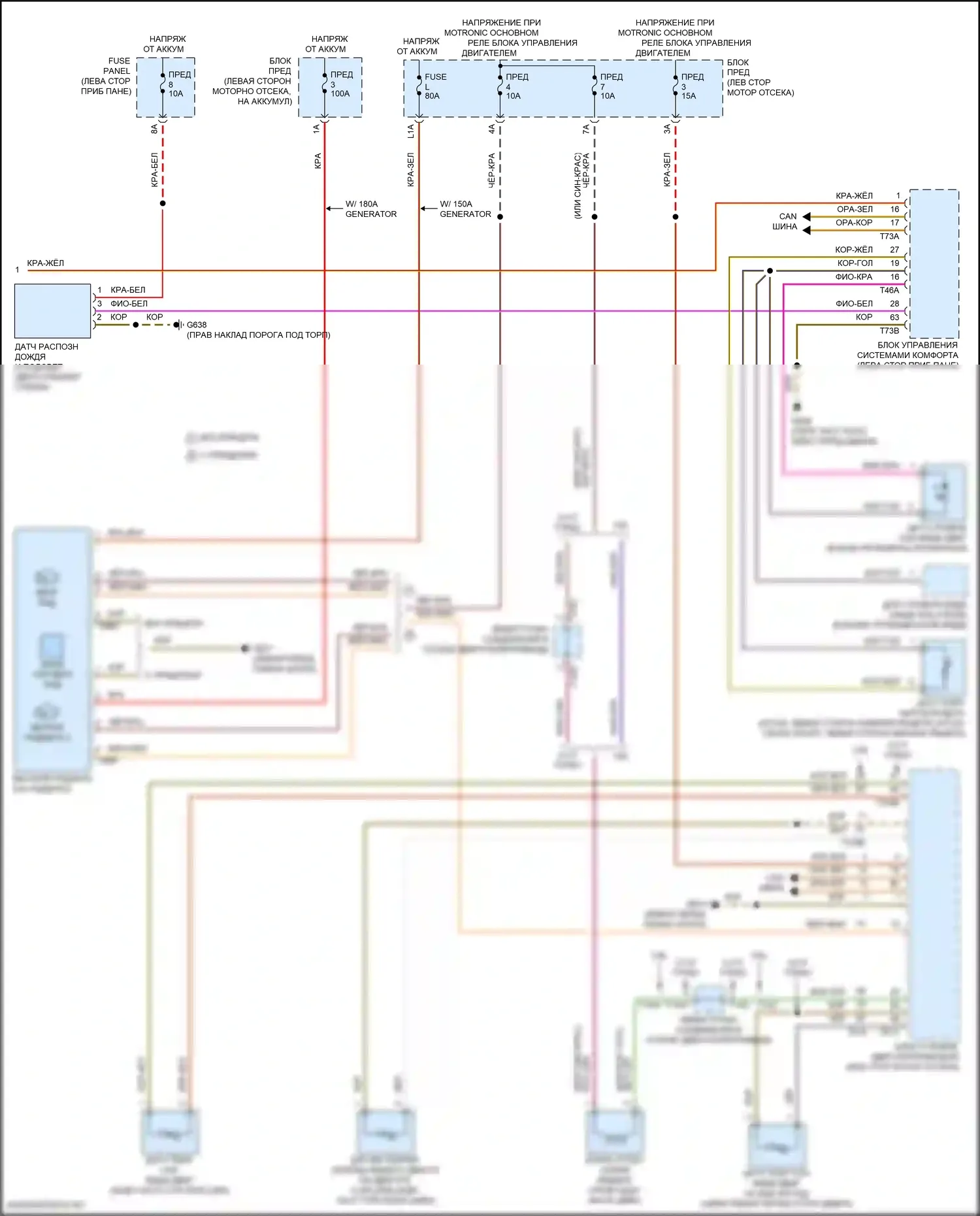 Teramont Volkswagen I рестайлинг (2021-2024): Электросхема климат контроля (4 из 4) 