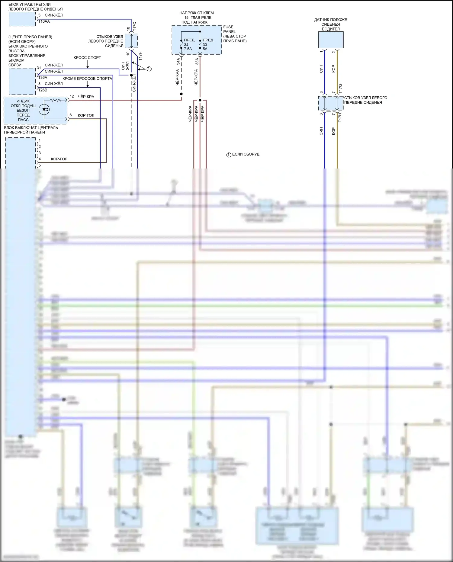 Teramont Volkswagen I рестайлинг (2021-2024): Электросхема подушек безопасности (1 из 3) 