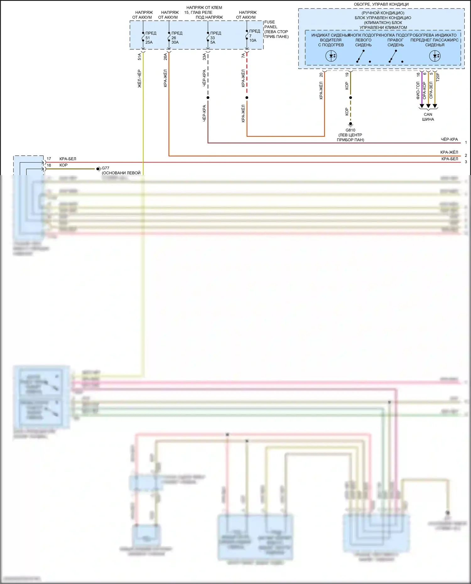 Teramont Volkswagen I рестайлинг (2021-2024): Электросхема обогреваемых сидений (1 из 2) 