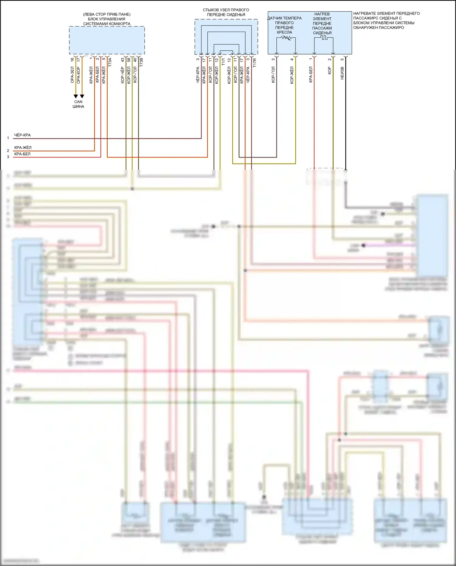 Teramont Volkswagen I рестайлинг (2021-2024): Электросхема обогреваемых сидений (2 из 2) 