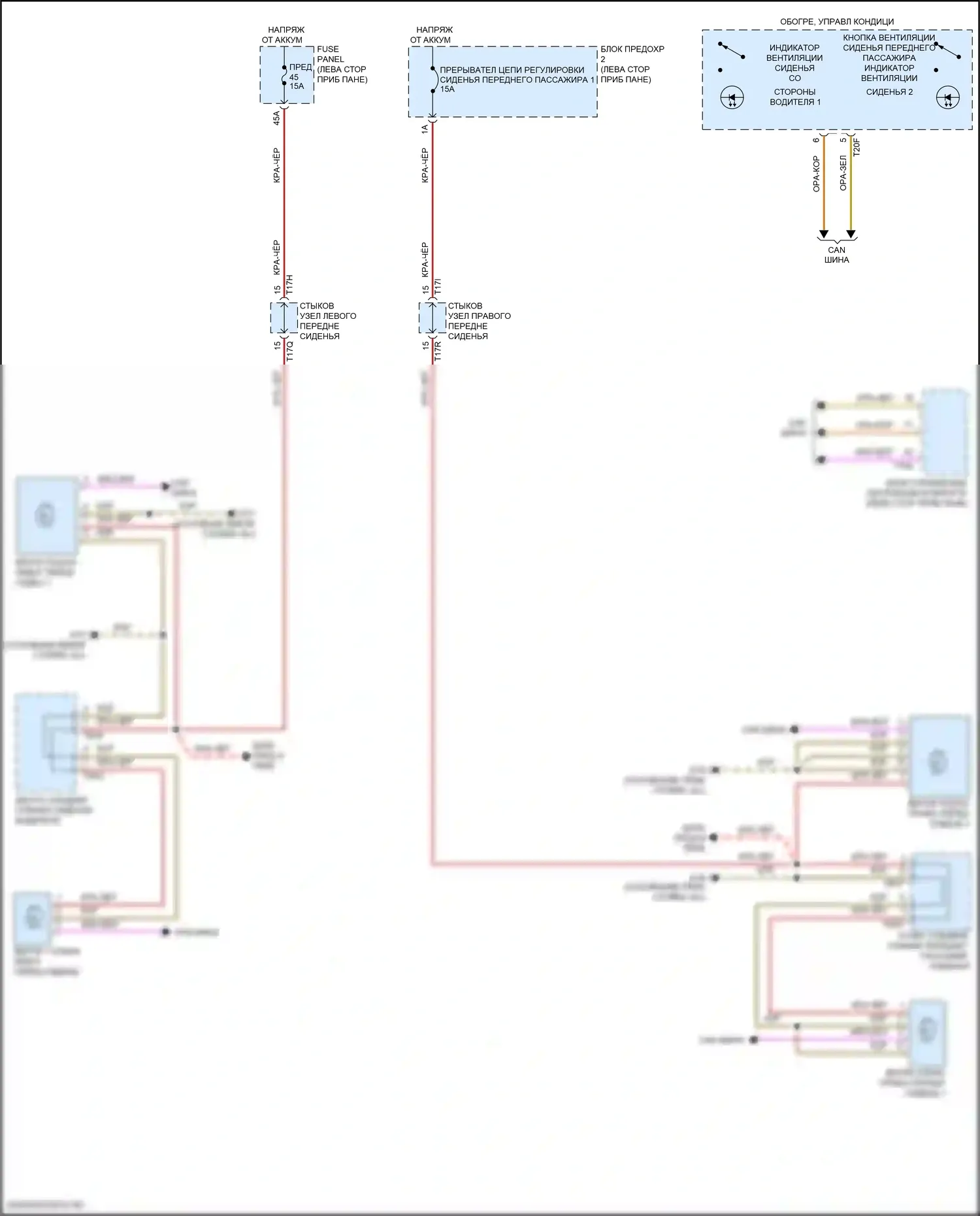 Teramont Volkswagen I рестайлинг (2021-2024): Электросхема вентиляции сиденья 