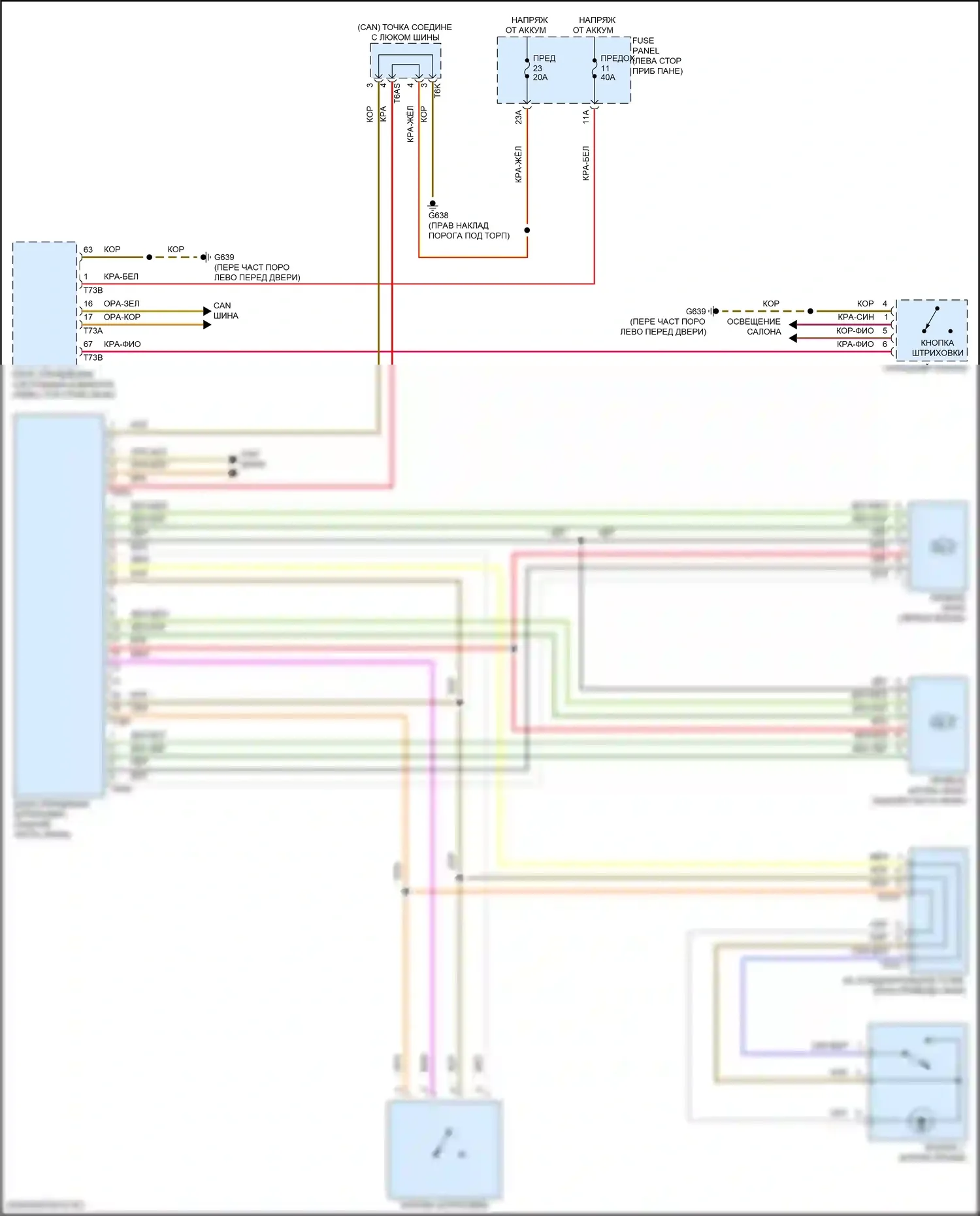 Teramont Volkswagen I рестайлинг (2021-2024): Электросхема складной крыши/люка 