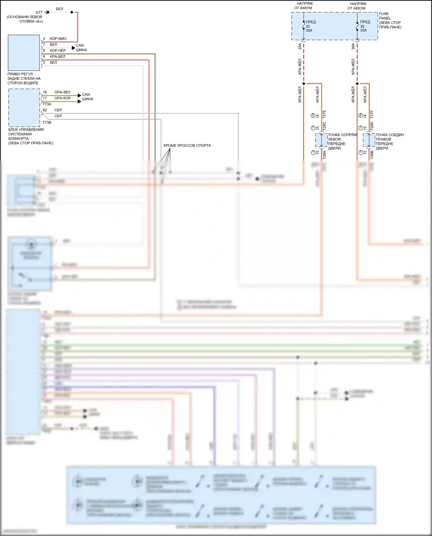 Teramont Volkswagen I рестайлинг (2021-2024): Электросхема стеклоподъемников (1 из 2) 
