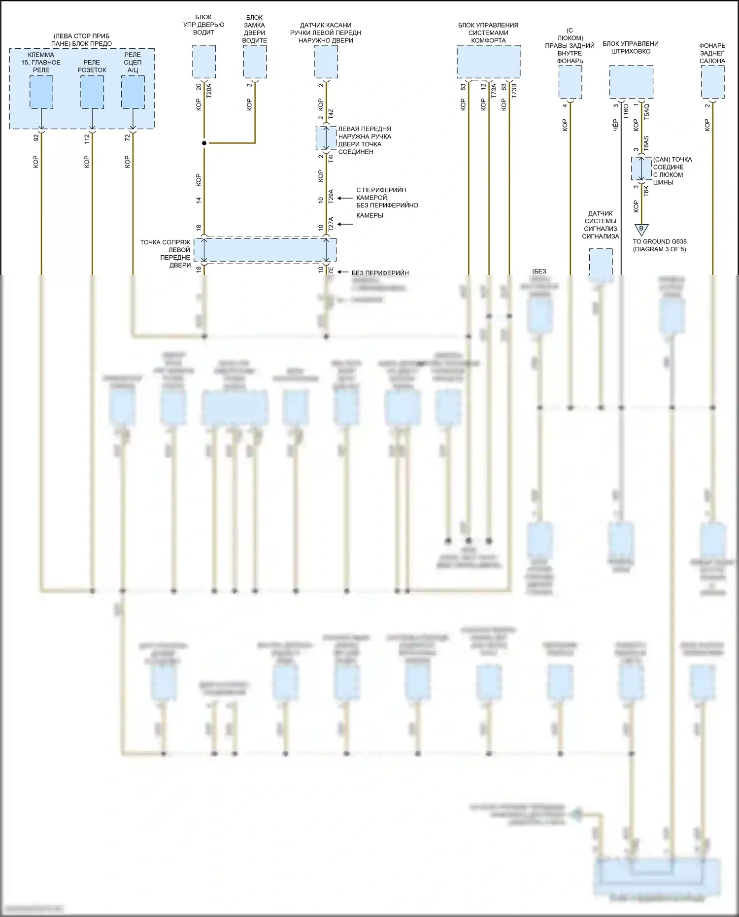 Teramont Volkswagen I рестайлинг (2021-2024): Электросхема точек подключения масс (2 из 5) 