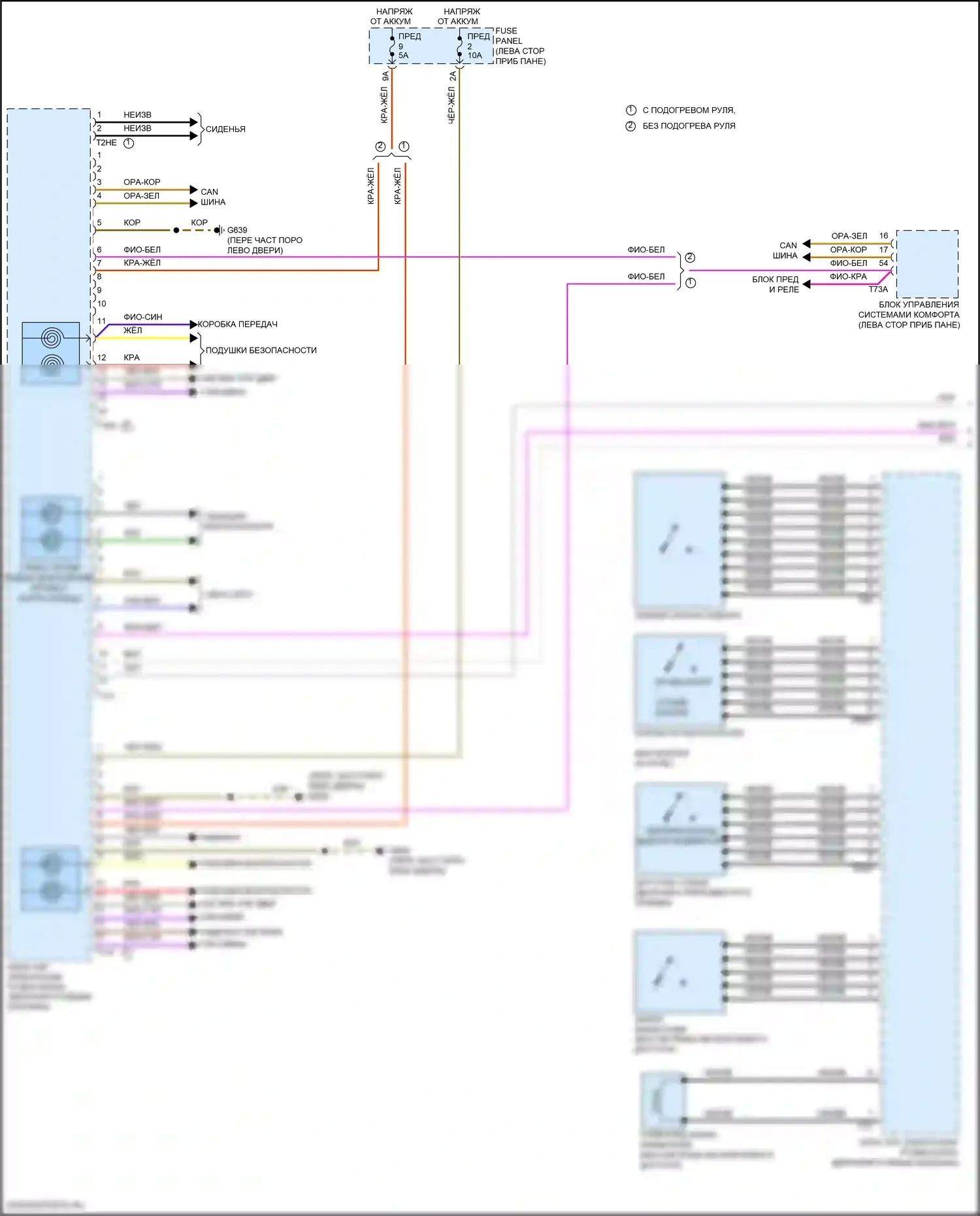 Teramont Volkswagen I (2017-2021): Электросхема блока управления электронными системами рулевой колонки (1 из 2) 
