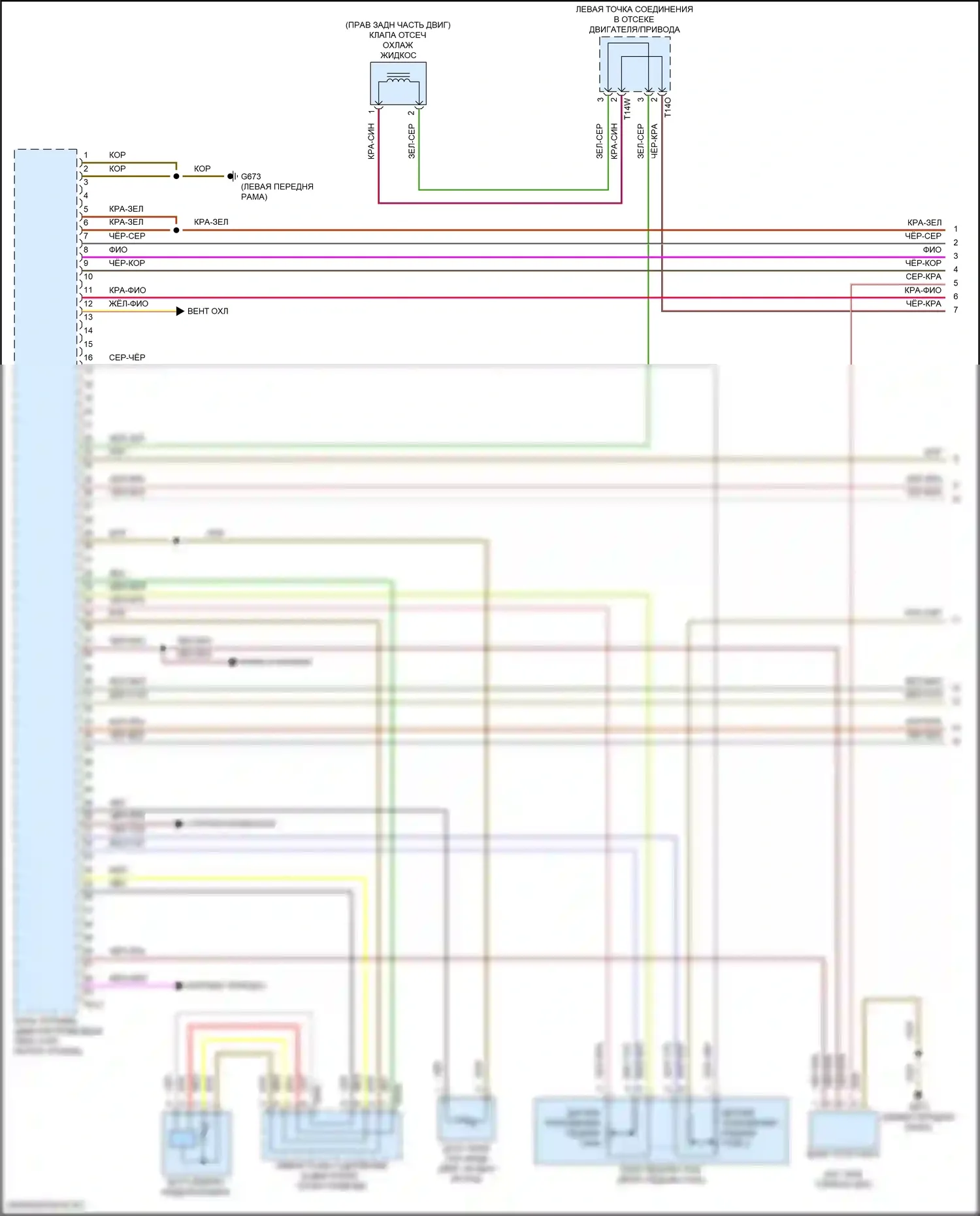 Teramont Volkswagen I (2017-2021): Электросхема двигателя 2.0л турбо (1 из 8) 