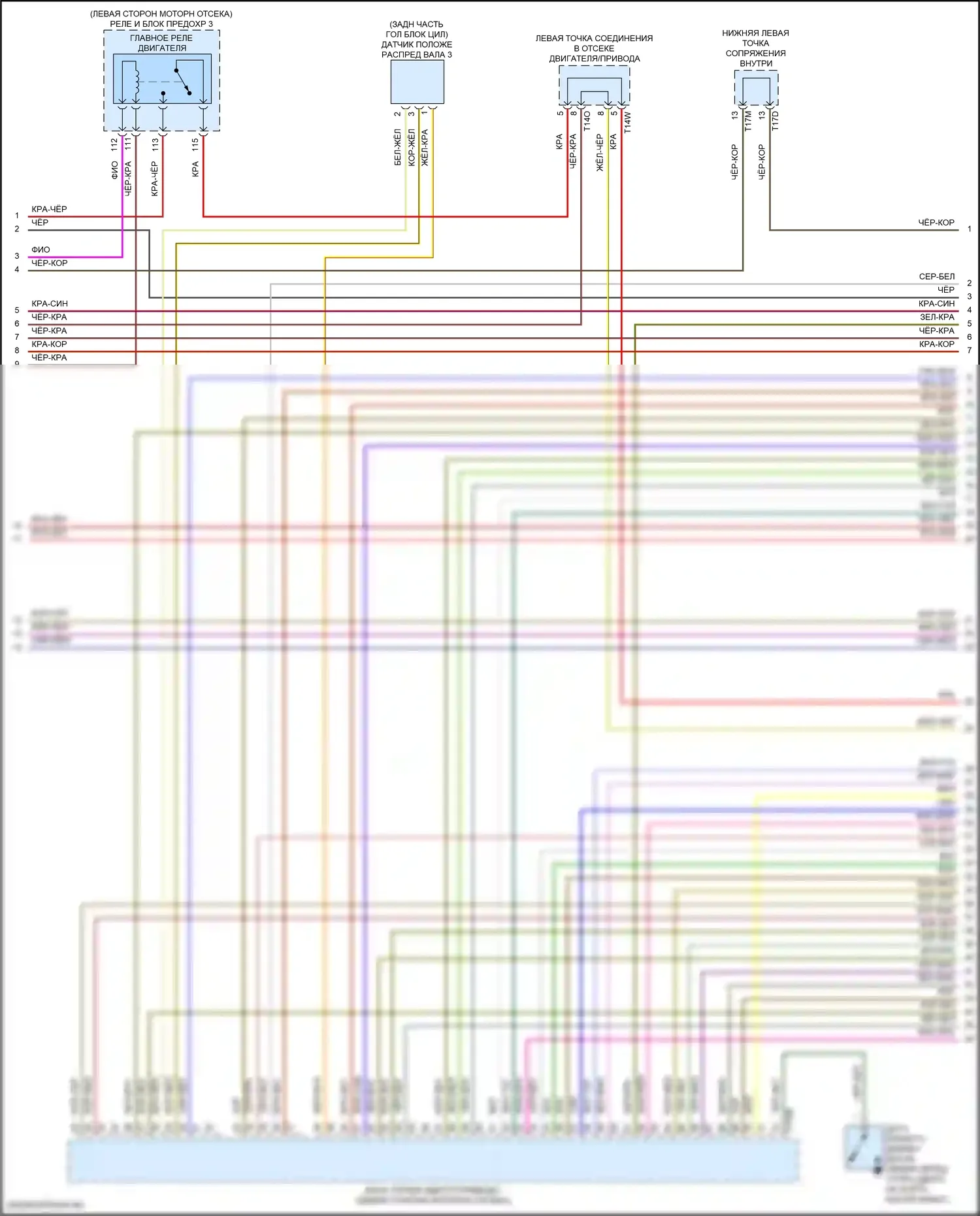 Teramont Volkswagen I (2017-2021): Электросхема двигателя 2.0л турбо (3 из 8) 