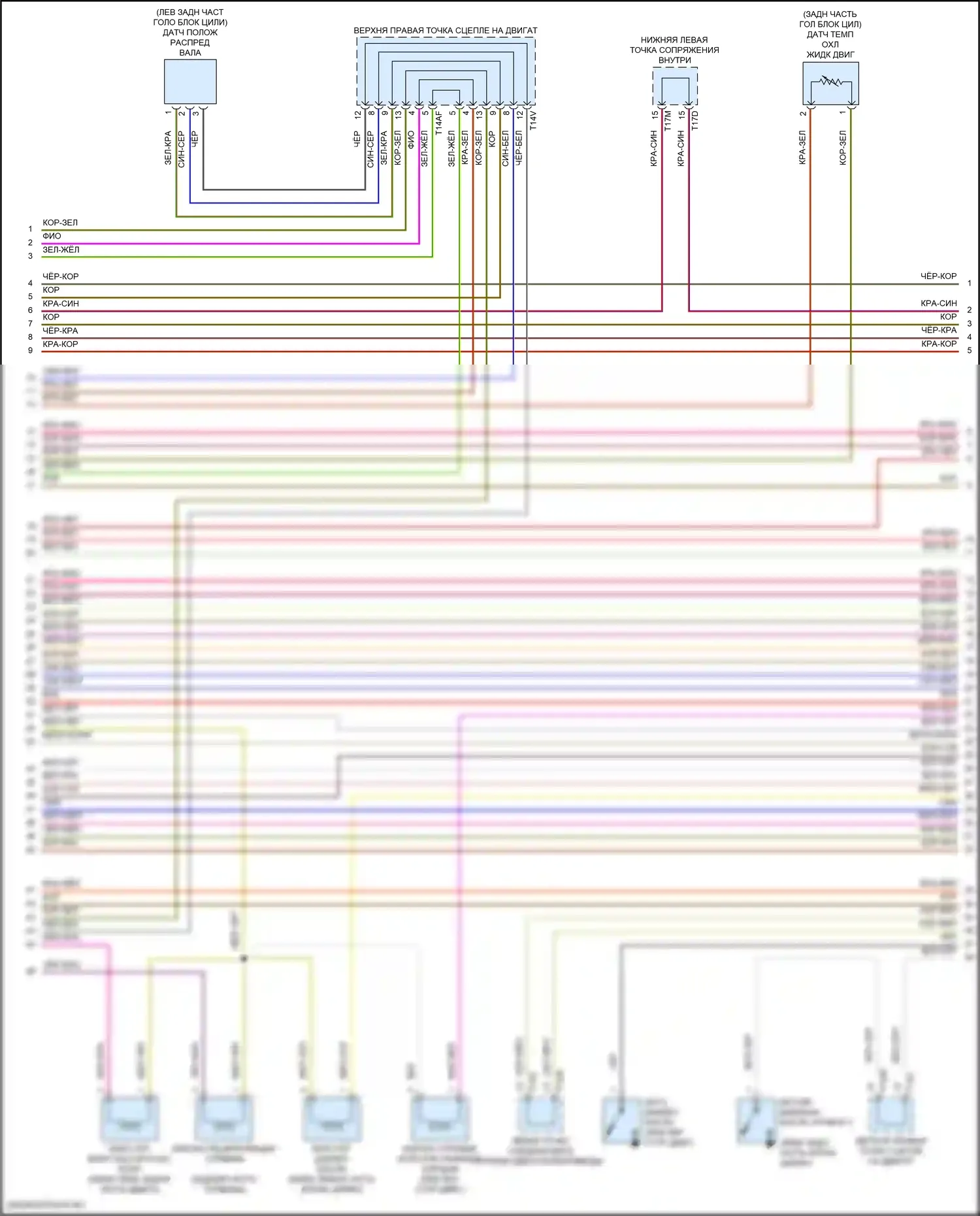 Teramont Volkswagen I (2017-2021): Электросхема двигателя 2.0л турбо (6 из 8) 