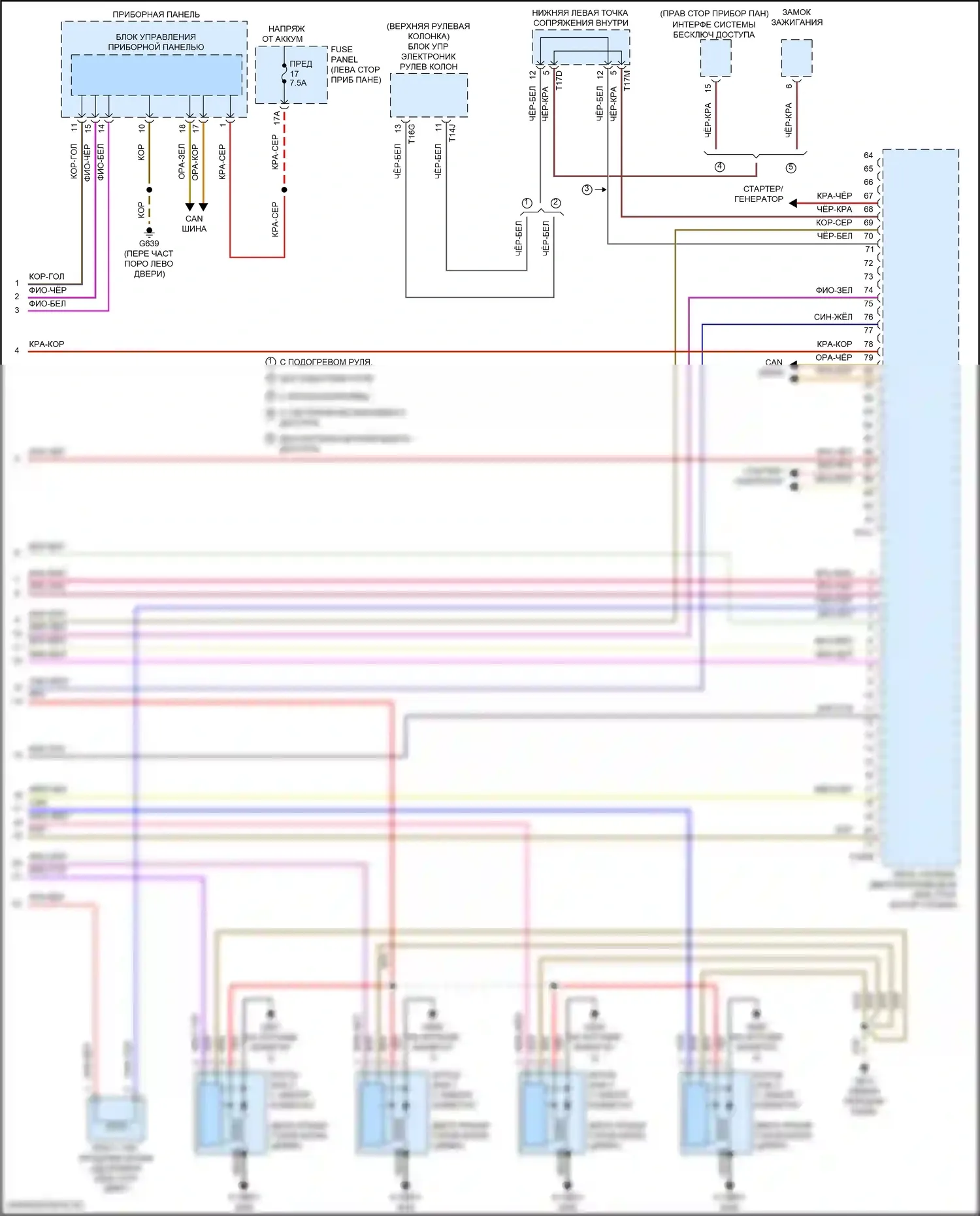 Teramont Volkswagen I (2017-2021): Электросхема двигателя 2.0л турбо (8 из 8) 