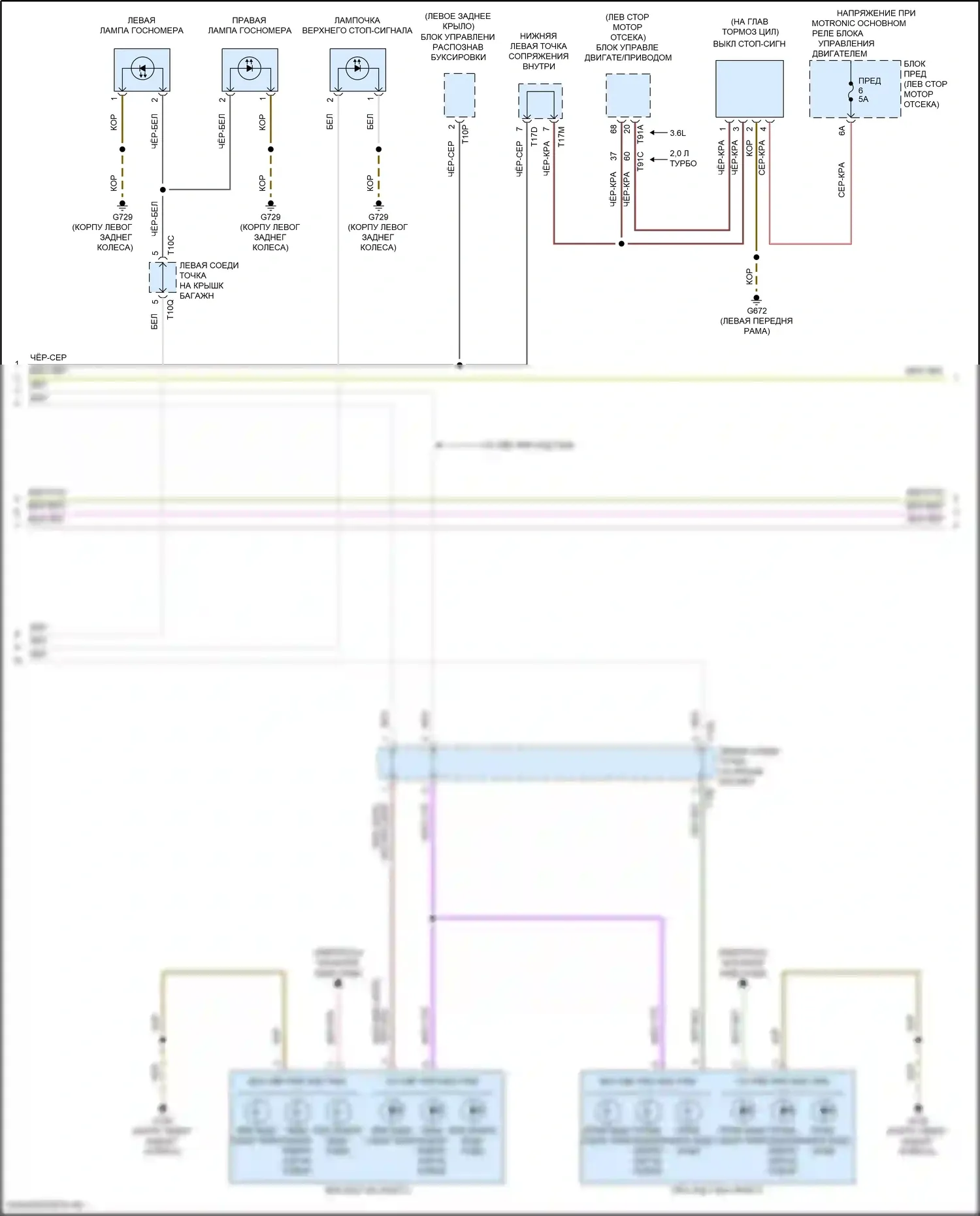 Teramont Volkswagen I (2017-2021): Электросхема фар и фонарей (2 из 3) 