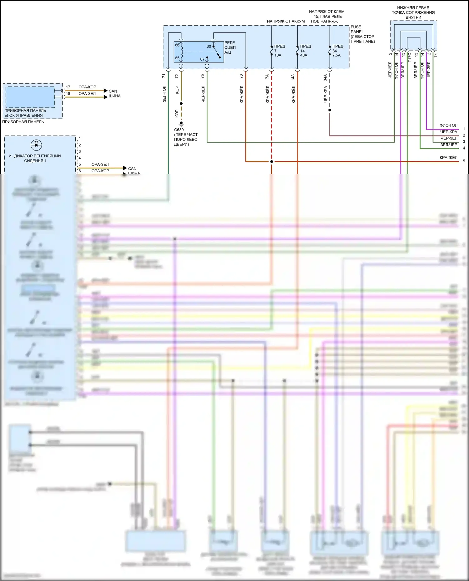 Teramont Volkswagen I (2017-2021): Электросхема климат контроля (1 из 4) 