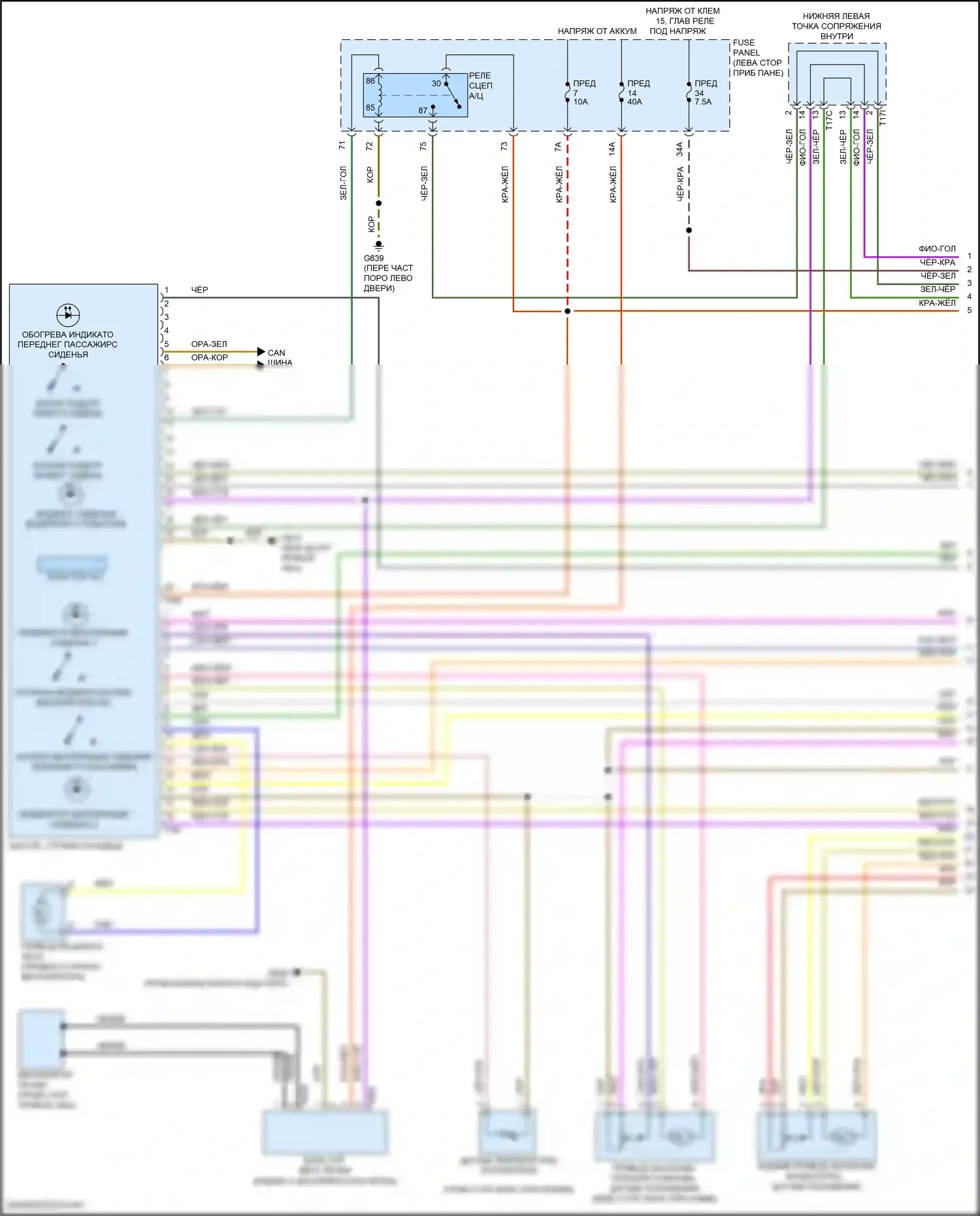 Teramont Volkswagen I (2017-2021): Электросхема ручного кондиционера (1 из 4) 