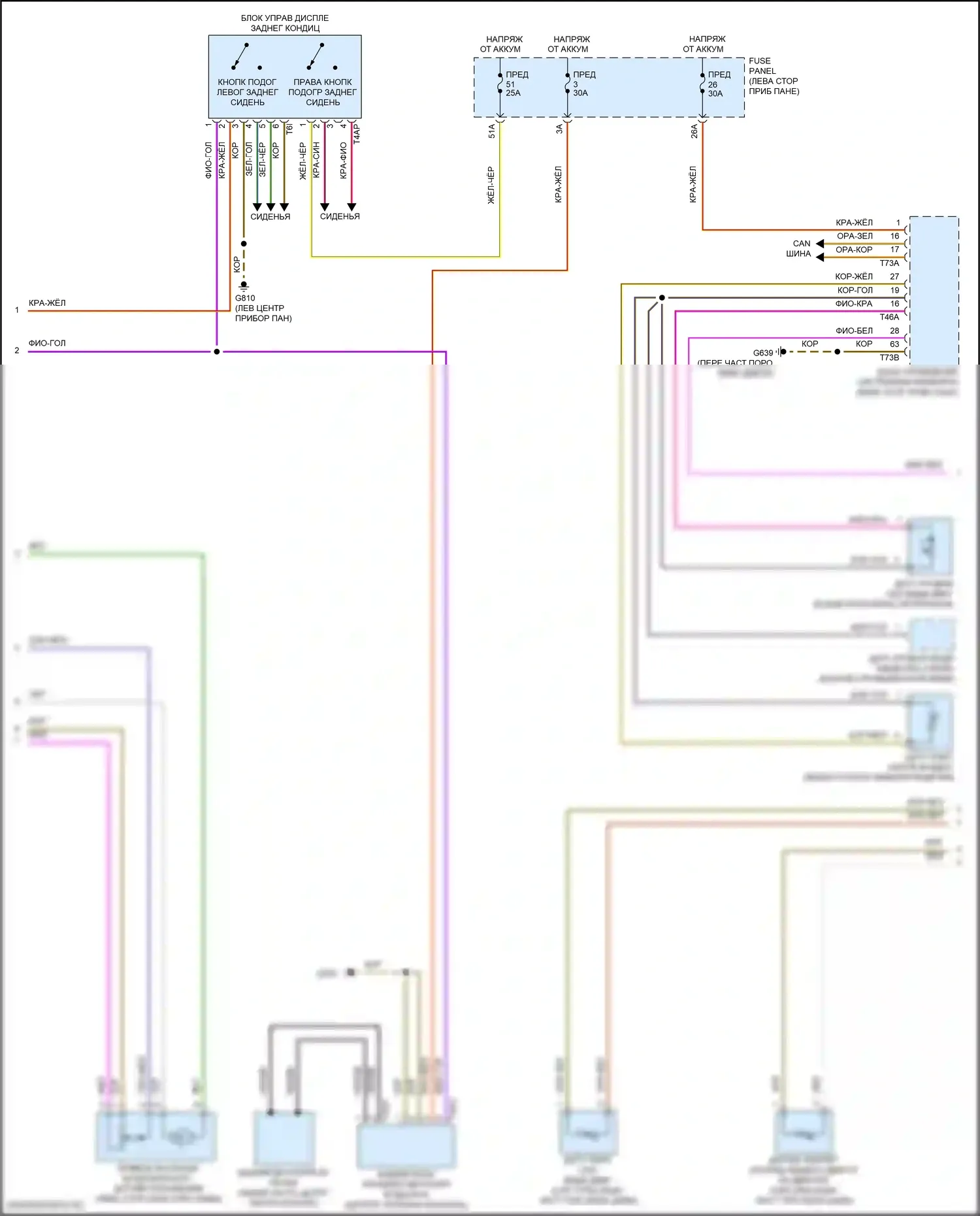 Teramont Volkswagen I (2017-2021): Электросхема ручного кондиционера (3 из 4) 