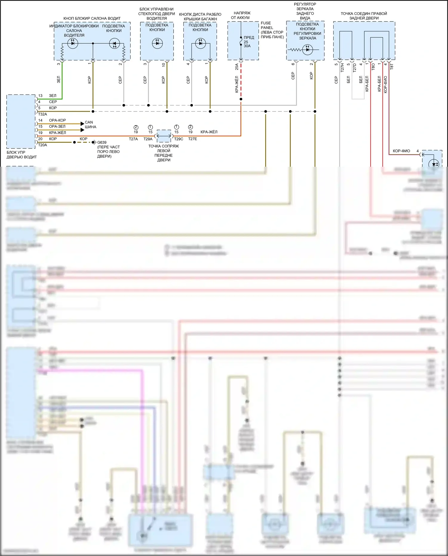 Teramont Volkswagen I (2017-2021): Электросхема подсветки приборной панели (1 из 2) 