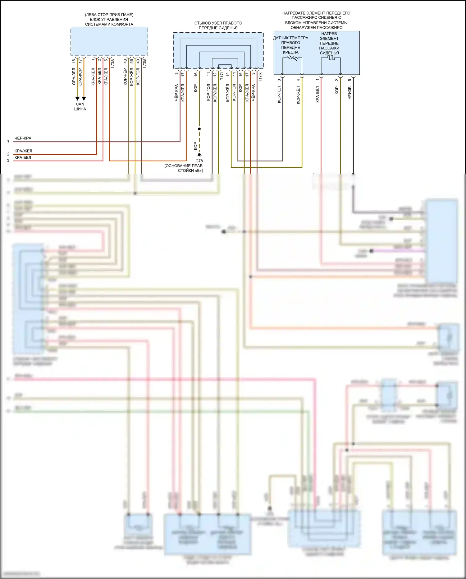 Teramont Volkswagen I (2017-2021): Электросхема обогреваемых сидений (2 из 2) 