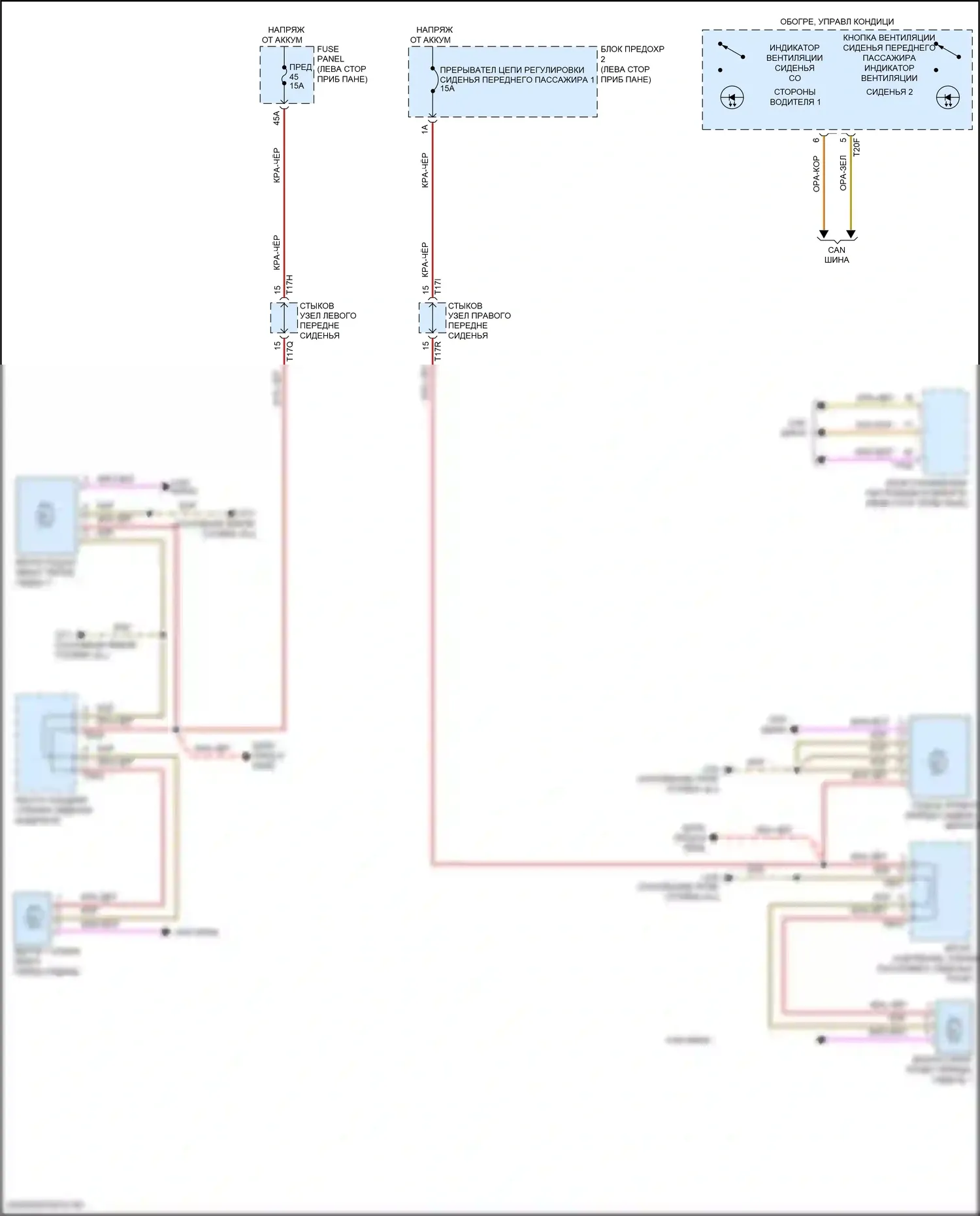 Teramont Volkswagen I (2017-2021): Электросхема вентиляции сиденья 