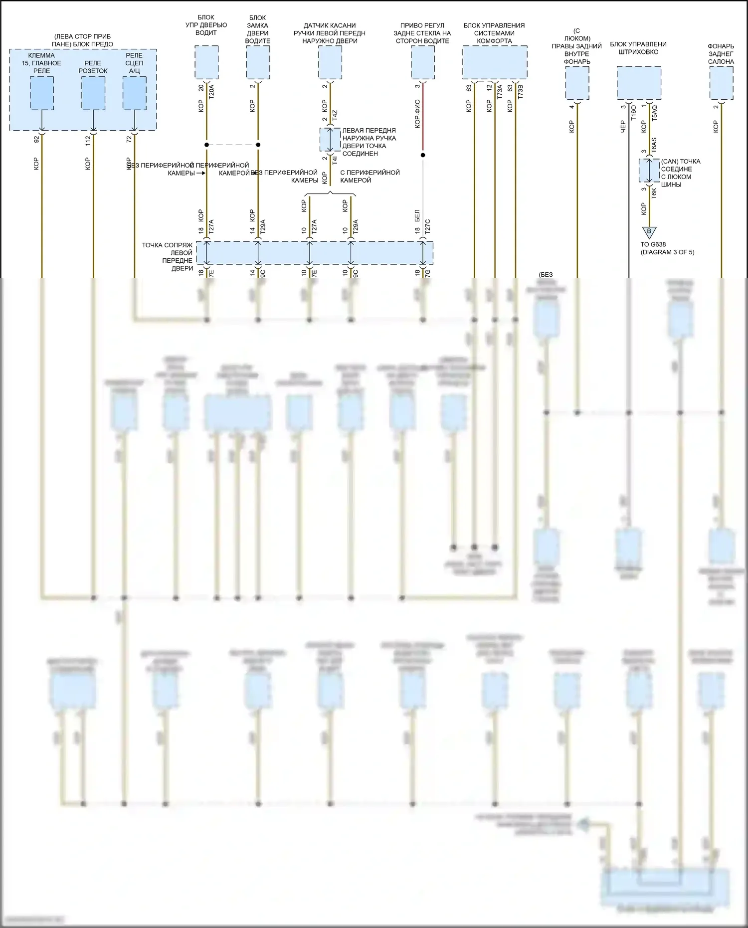 Teramont Volkswagen I (2017-2021): Электросхема точек подключения масс (2 из 5) 