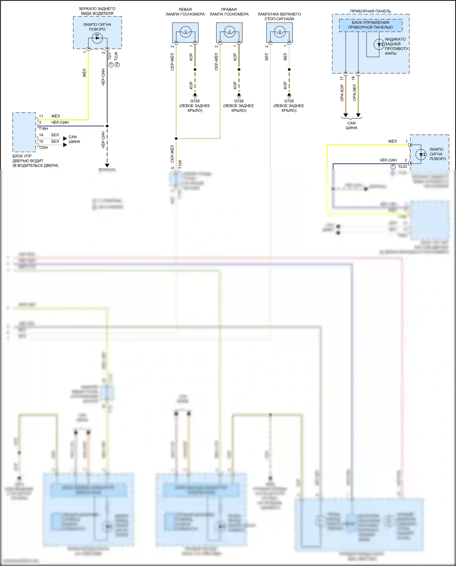 Tiguan L Volkswagen II рестайлинг (2020-2024): Электросхема фар и фонарей (5 из 5) 