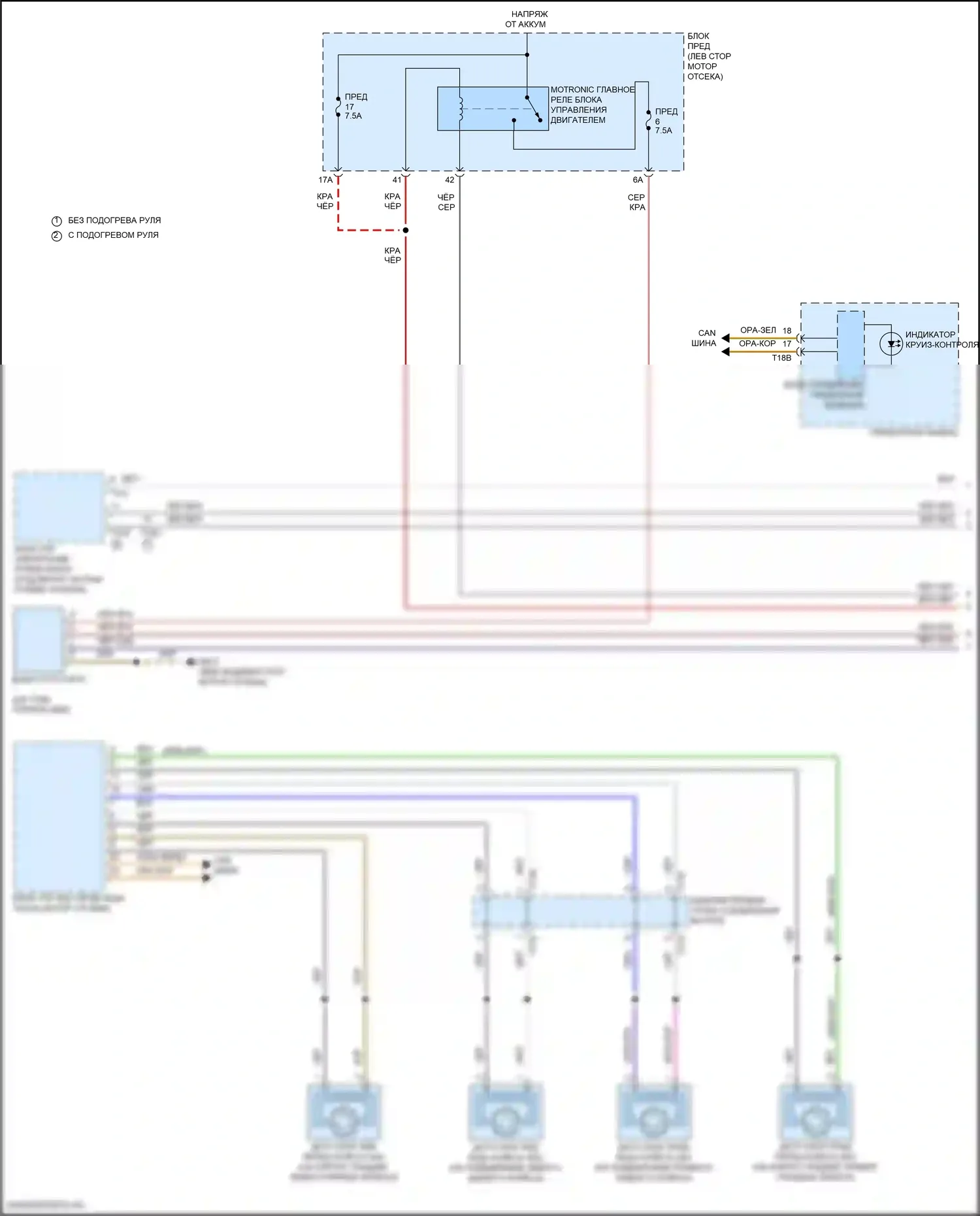 Tiguan L Volkswagen II рестайлинг (2020-2024): Электросхема круиз-контроля (1 из 2) 