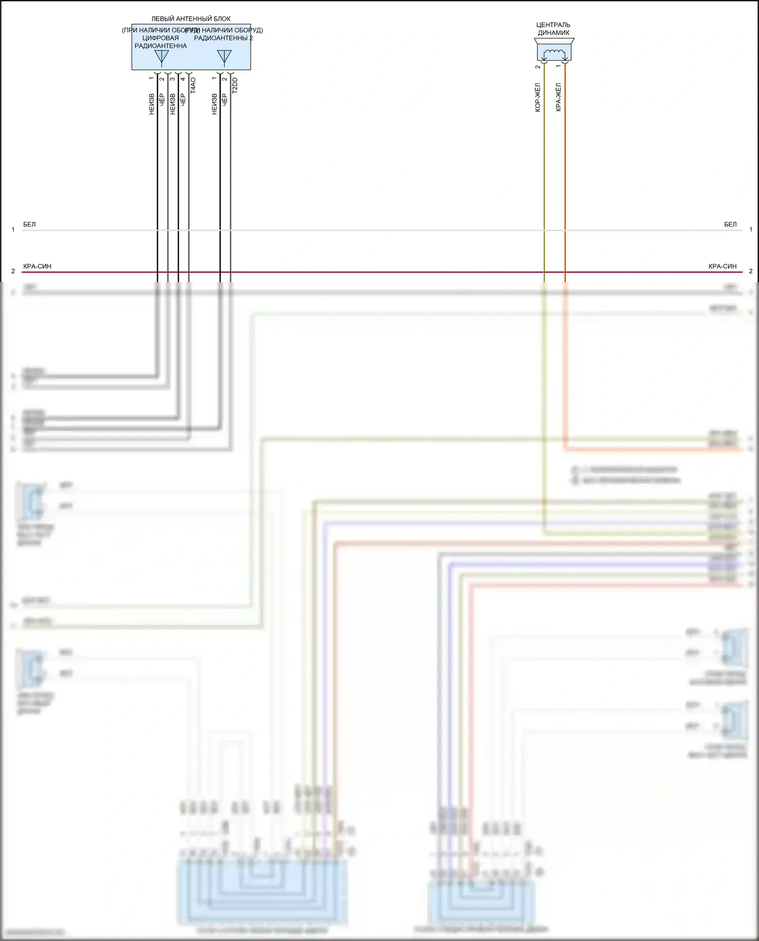 Tiguan L Volkswagen II рестайлинг (2020-2024): Электросхема радиосети, с усилителем (2 из 4) 