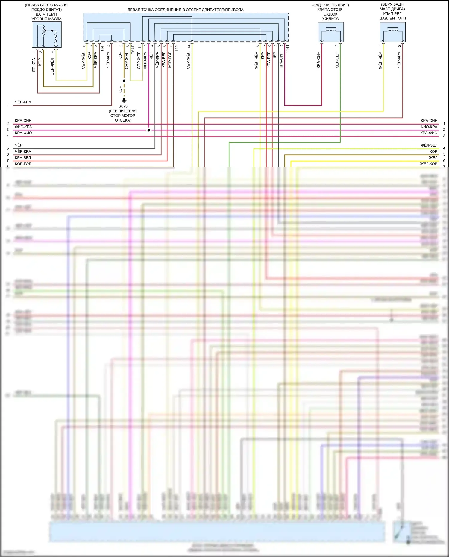 Tiguan R Volkswagen II рестайлинг (2020-2024): Электросхема двигателя 2.0л турбо (4 из 10) 