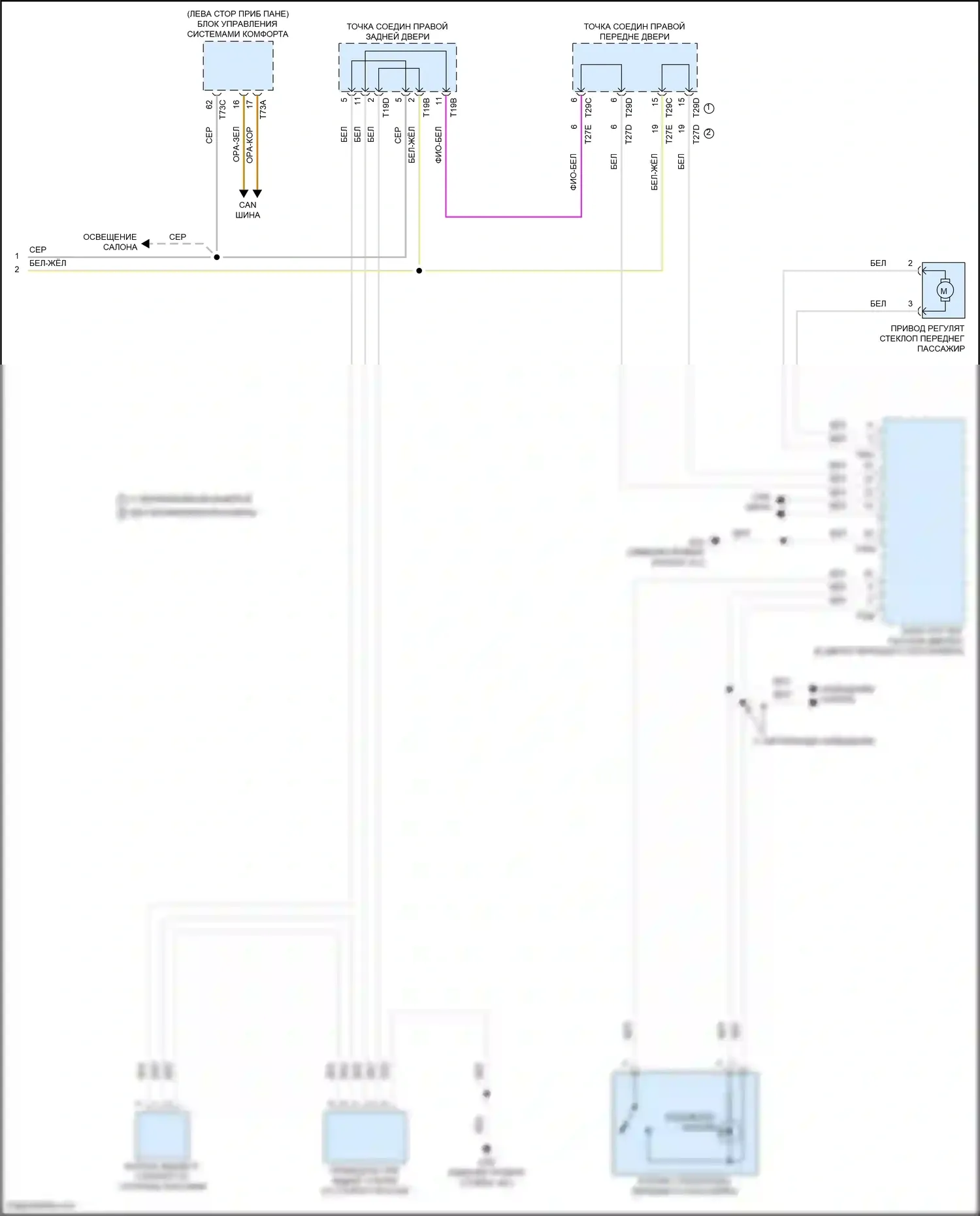 Tiguan R Volkswagen II рестайлинг (2020-2024): Электросхема стеклоподъемников (2 из 2) 