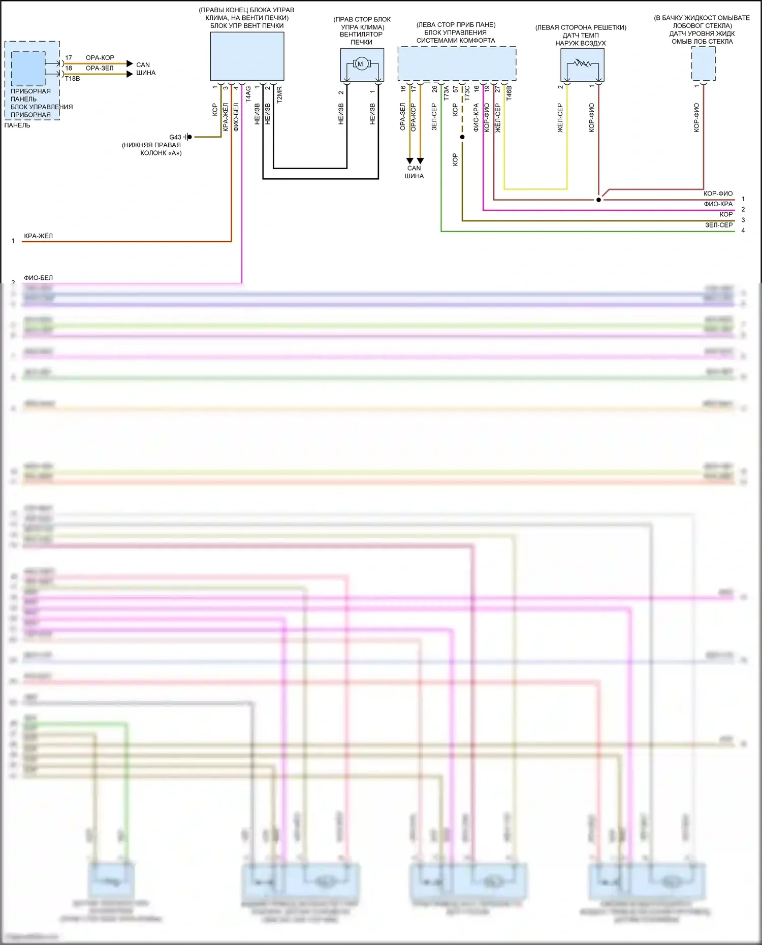 Tiguan X Volkswagen II рестайлинг (2020-2024): Электросхема климат контроля (2 из 4) 