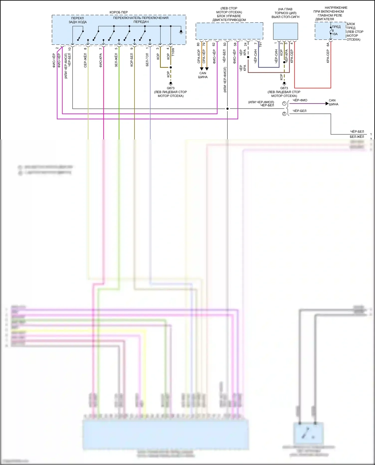 Tiguan X Volkswagen II рестайлинг (2020-2024): Электросхема автоматической коробки передач (2 из 3) 