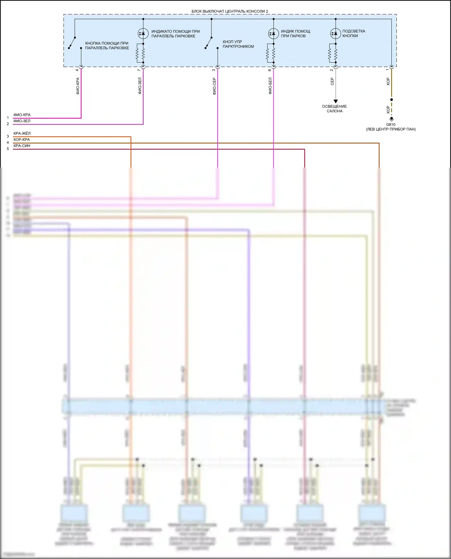 Tiguan X Volkswagen II рестайлинг (2020-2024): Электросхема парктроника (2 из 2) 