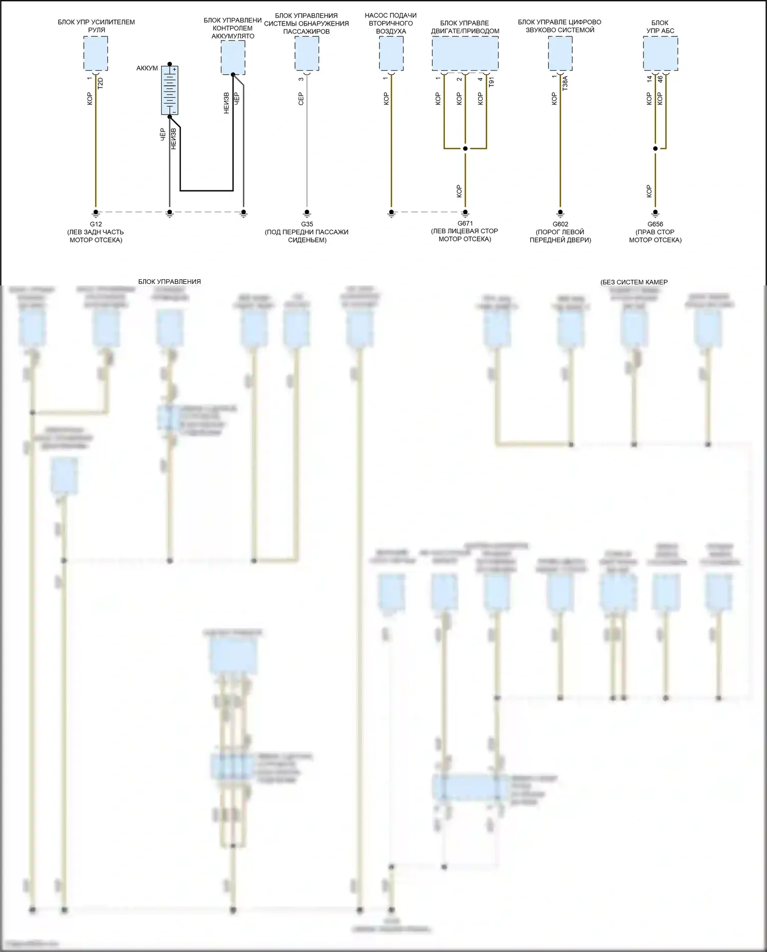 Tiguan X Volkswagen II рестайлинг (2020-2024): Электросхема точек подключения масс (1 из 5) 