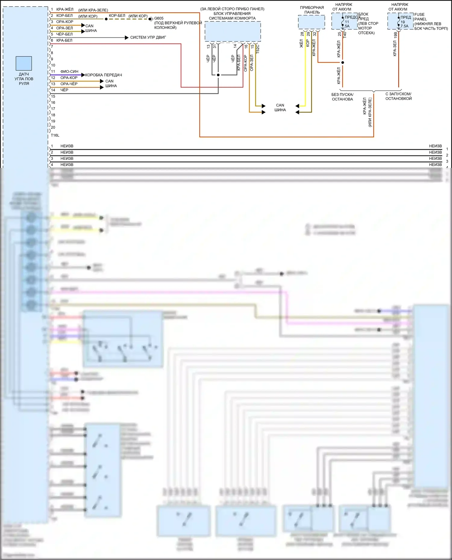 Tiguan Volkswagen I рестайлинг (2011-2019): Электросхема блока управления электронными системами рулевой колонки (1 из 2) 