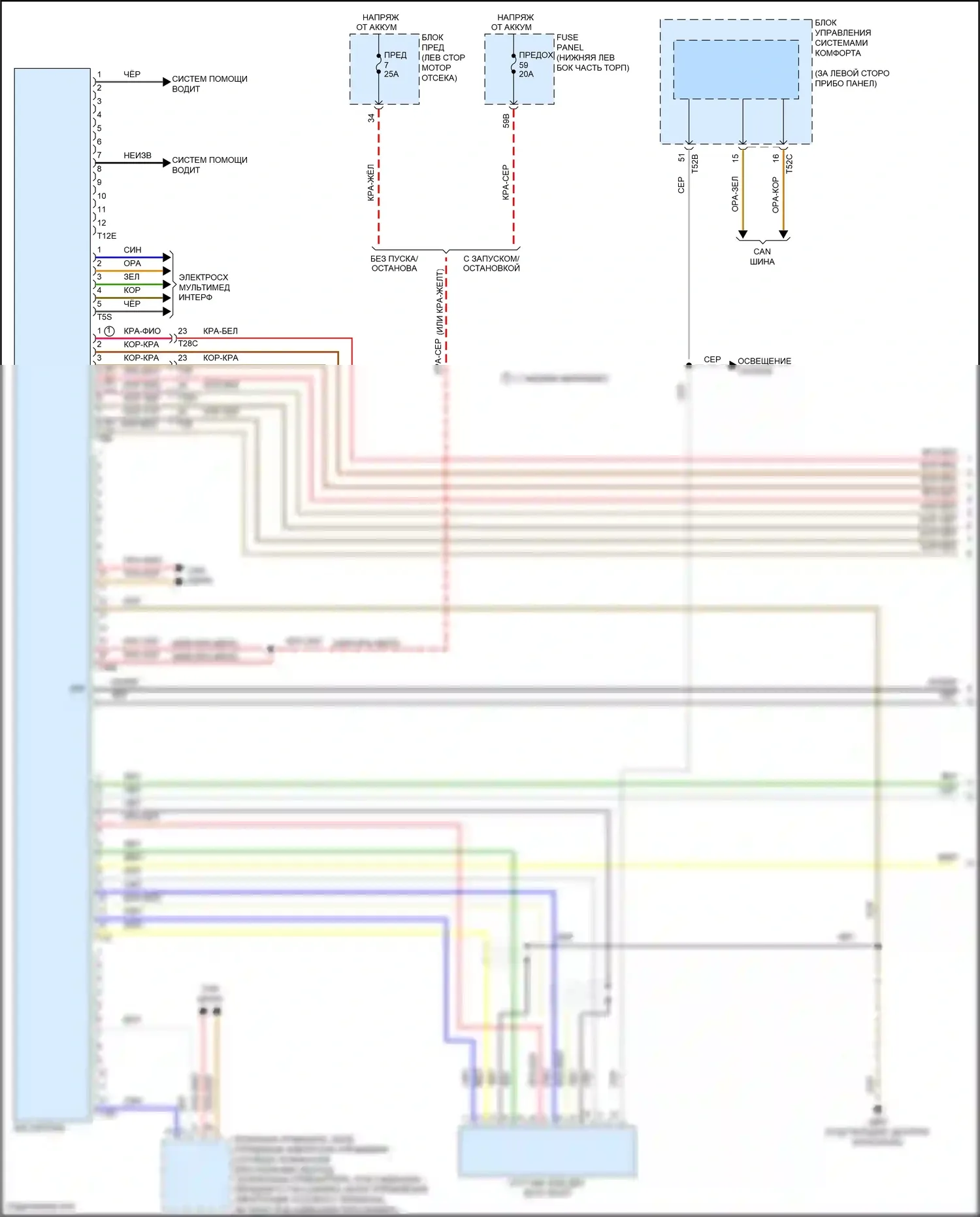 Tiguan Volkswagen I рестайлинг (2011-2019): Электросхема магнитолы, без навигации, с rcd 210 (1 из 2) 