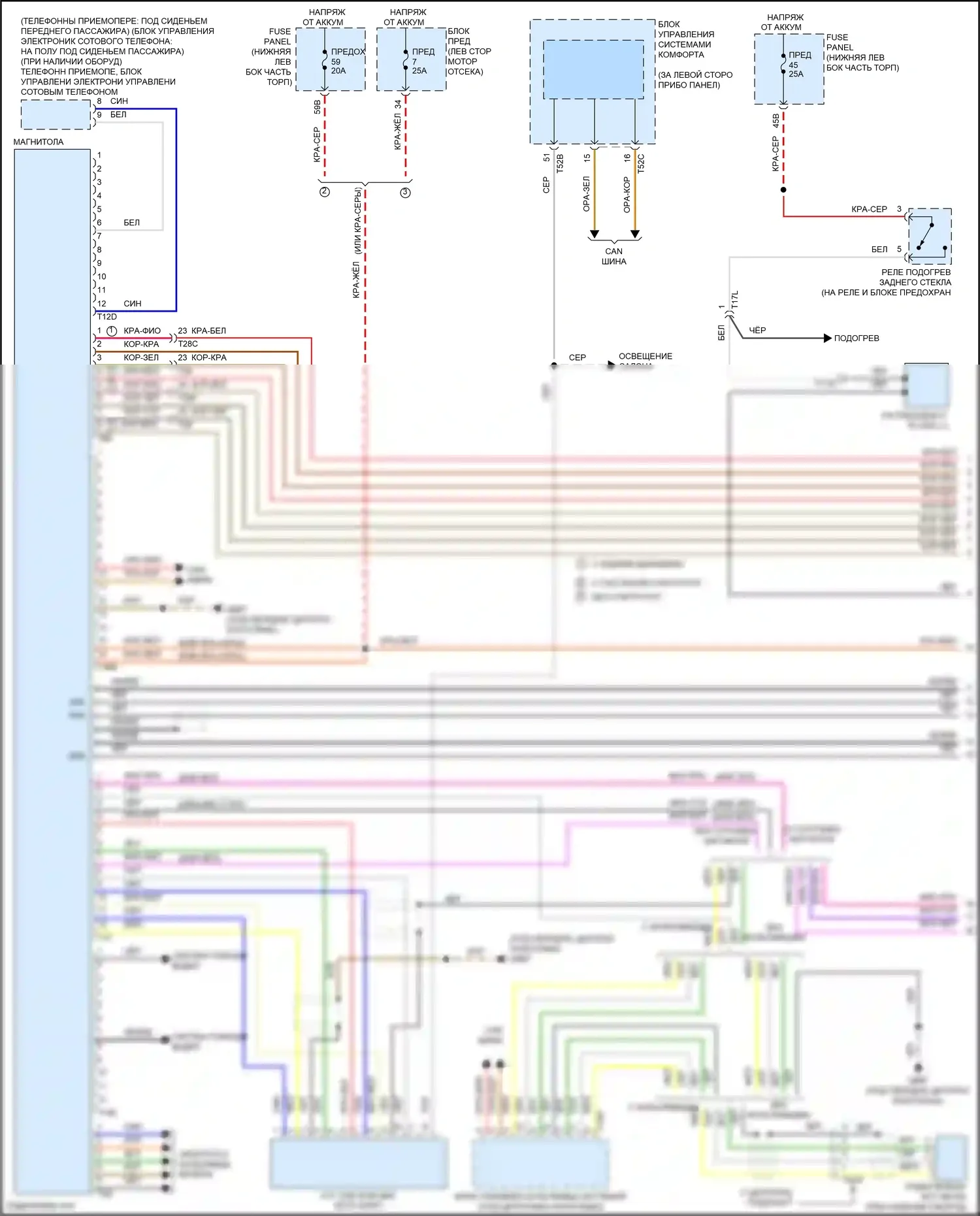 Tiguan Volkswagen I рестайлинг (2011-2019): Электросхема магнитолы, без навигации, с rcd 310 (1 из 2) 