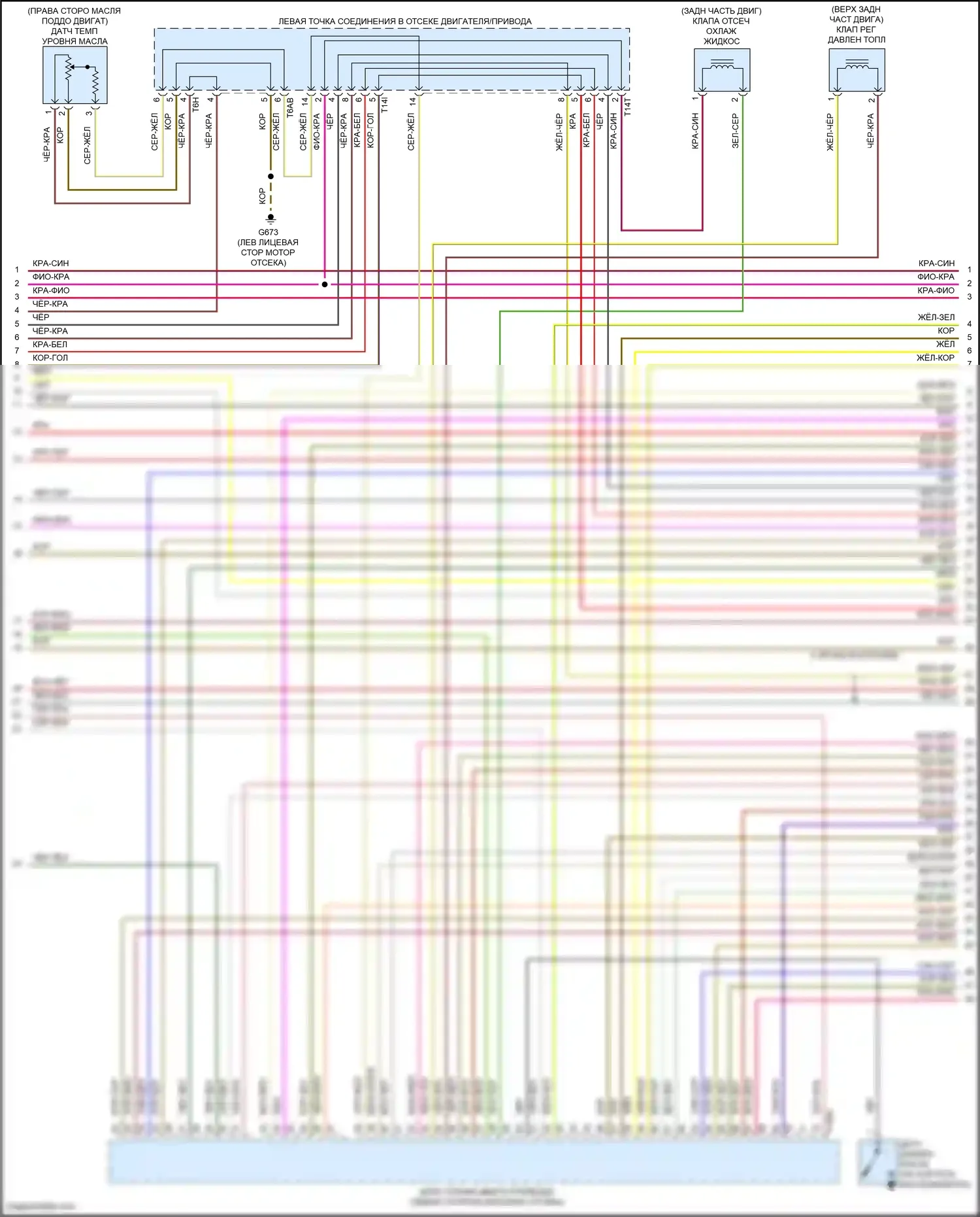 Tiguan Volkswagen II рестайлинг (2020-2024): Электросхема двигателя 2.0л турбо (4 из 10) 