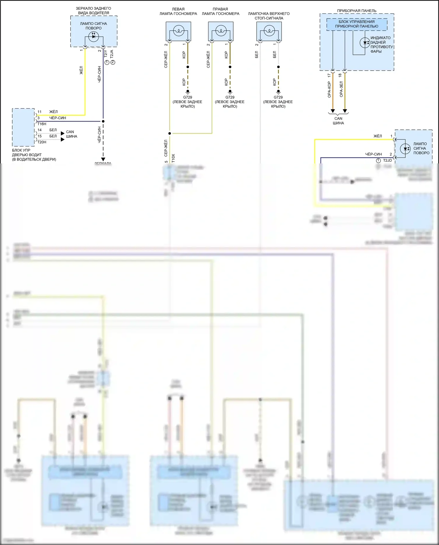 Tiguan Volkswagen II рестайлинг (2020-2024): Электросхема фар и фонарей (5 из 5) 