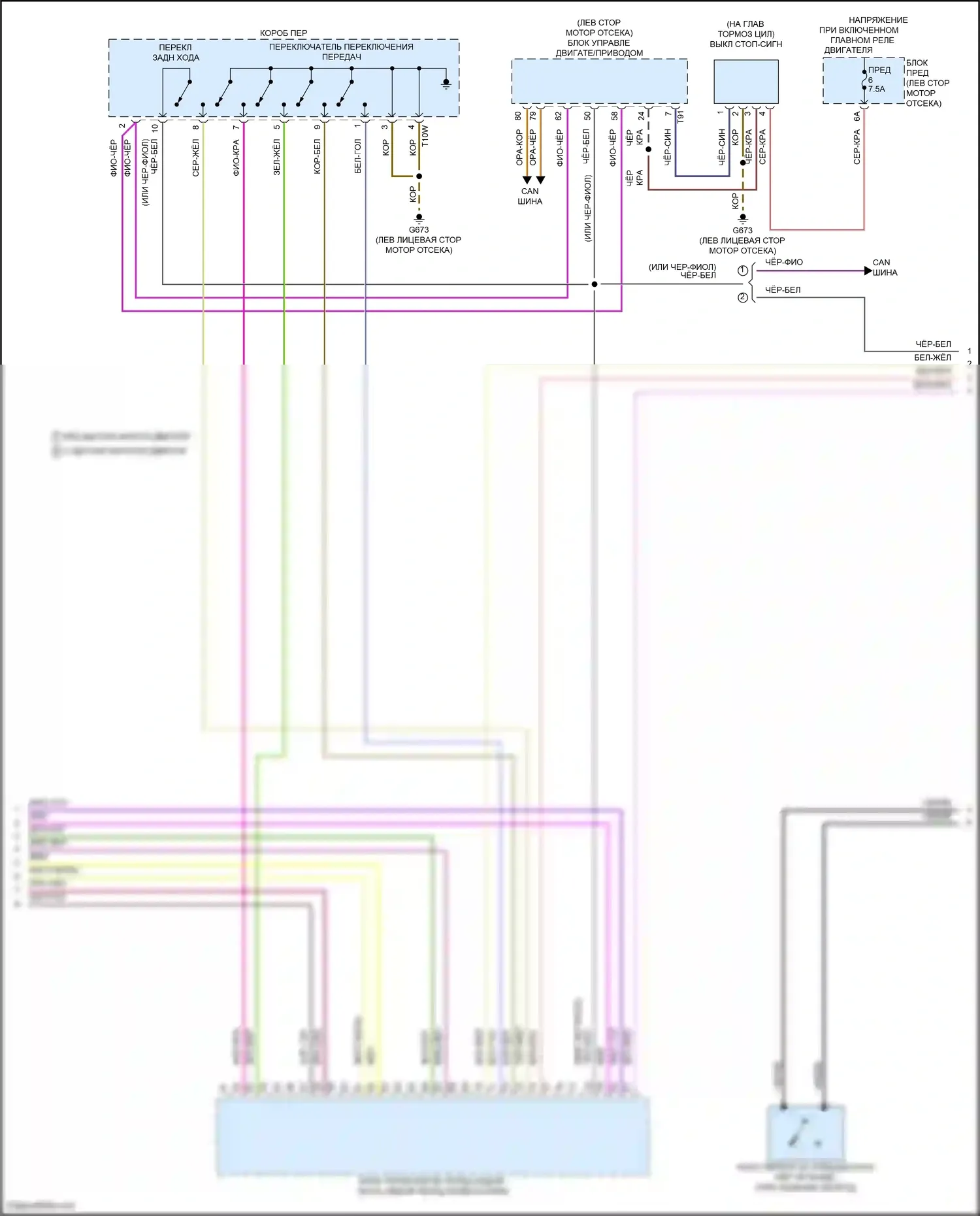 Tiguan Volkswagen II рестайлинг (2020-2024): Электросхема автоматической коробки передач (2 из 3) 
