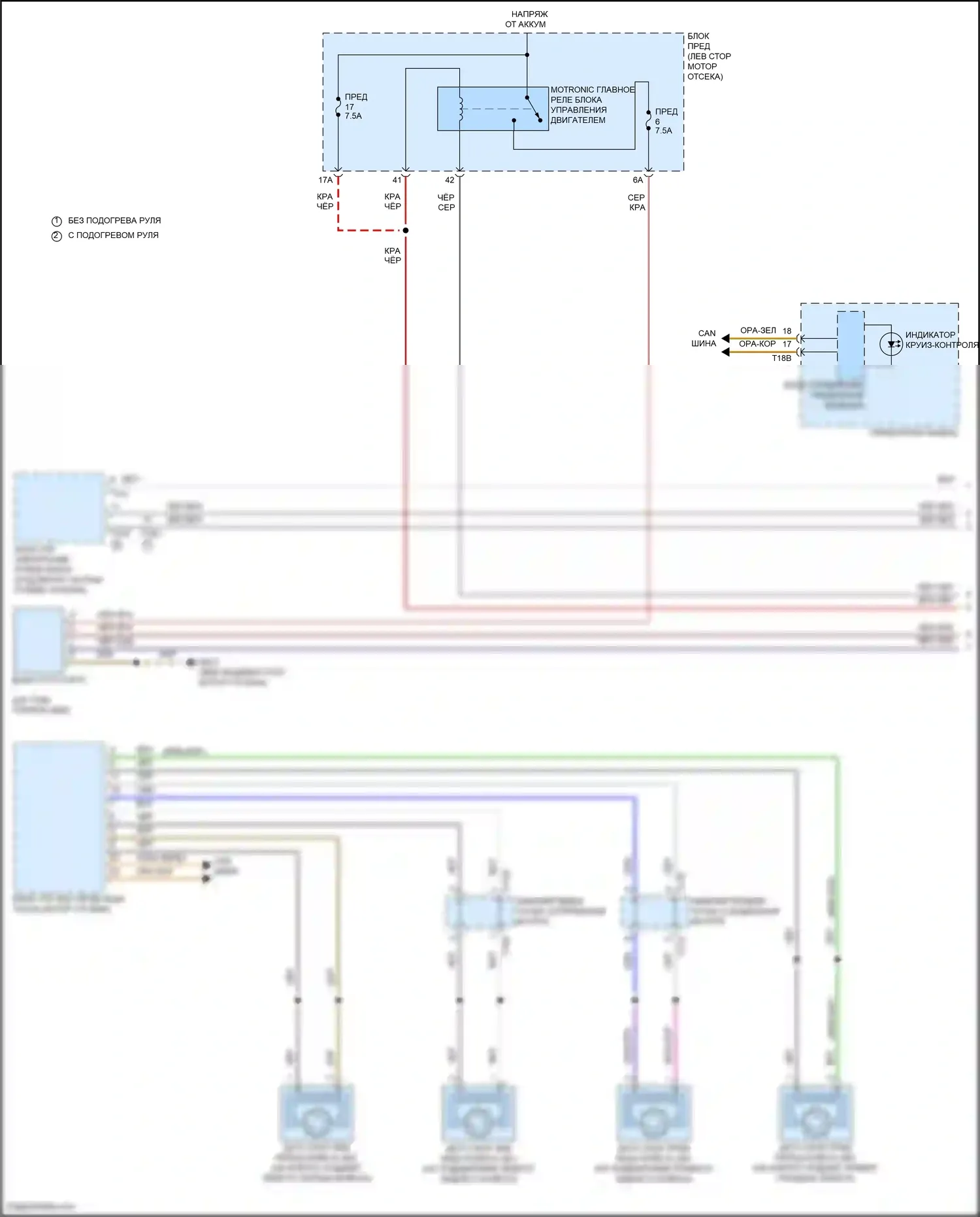 Tiguan Volkswagen II рестайлинг (2020-2024): Электросхема круиз-контроля (1 из 2) 