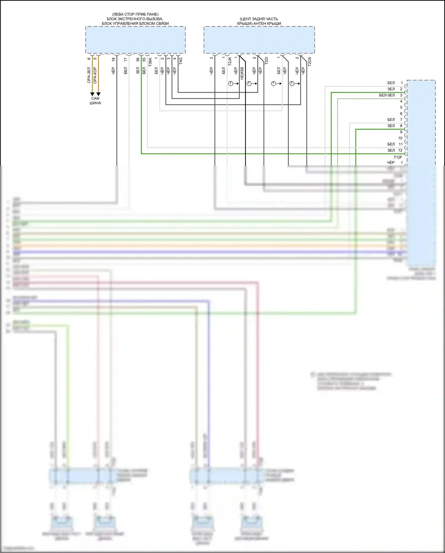 Tiguan Volkswagen II рестайлинг (2020-2024): Электросхема магнитолы, с усилителем и, без фирменной звуковой системы (4 из 4) 