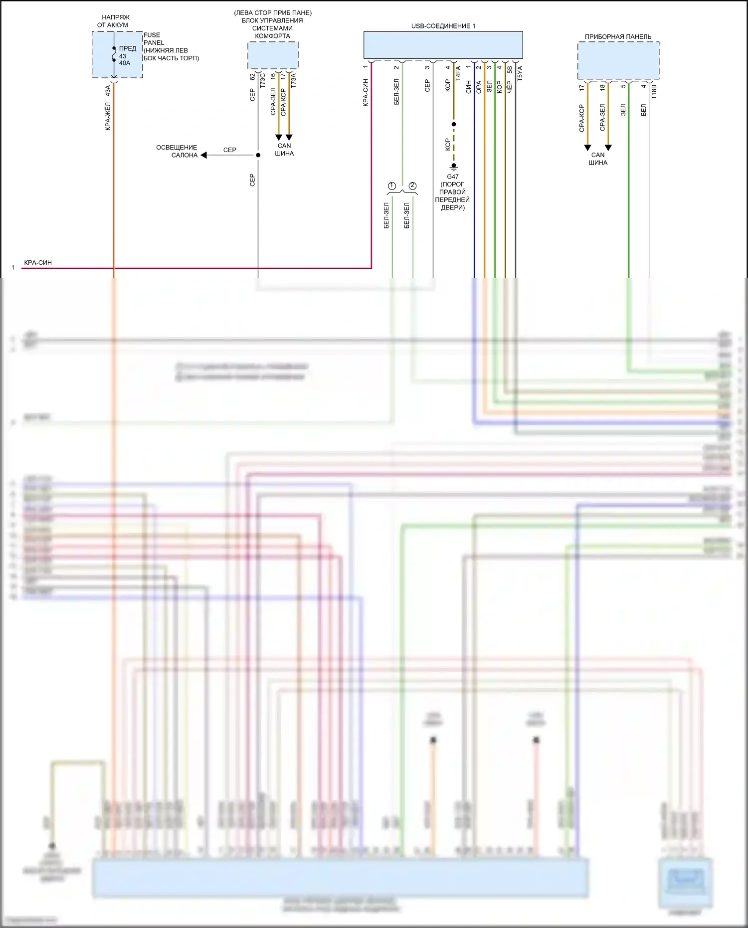 Tiguan Volkswagen II рестайлинг (2020-2024): Электросхема магнитолы, с усилителем и фирменной звуковой системой (3 из 4) 