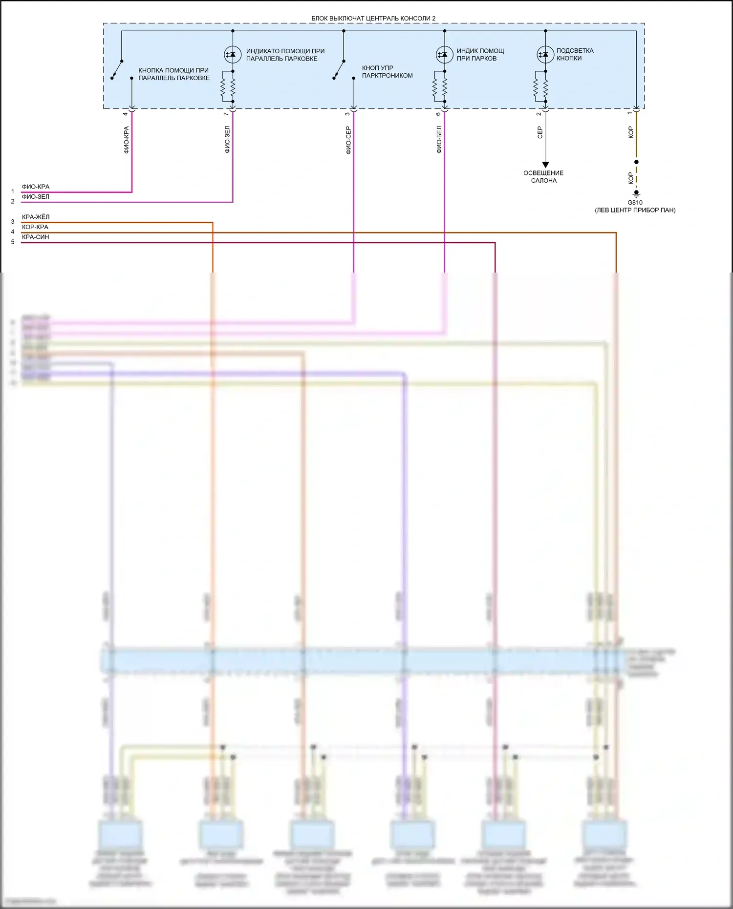 Tiguan Volkswagen II рестайлинг (2020-2024): Электросхема парктроника (2 из 2) 