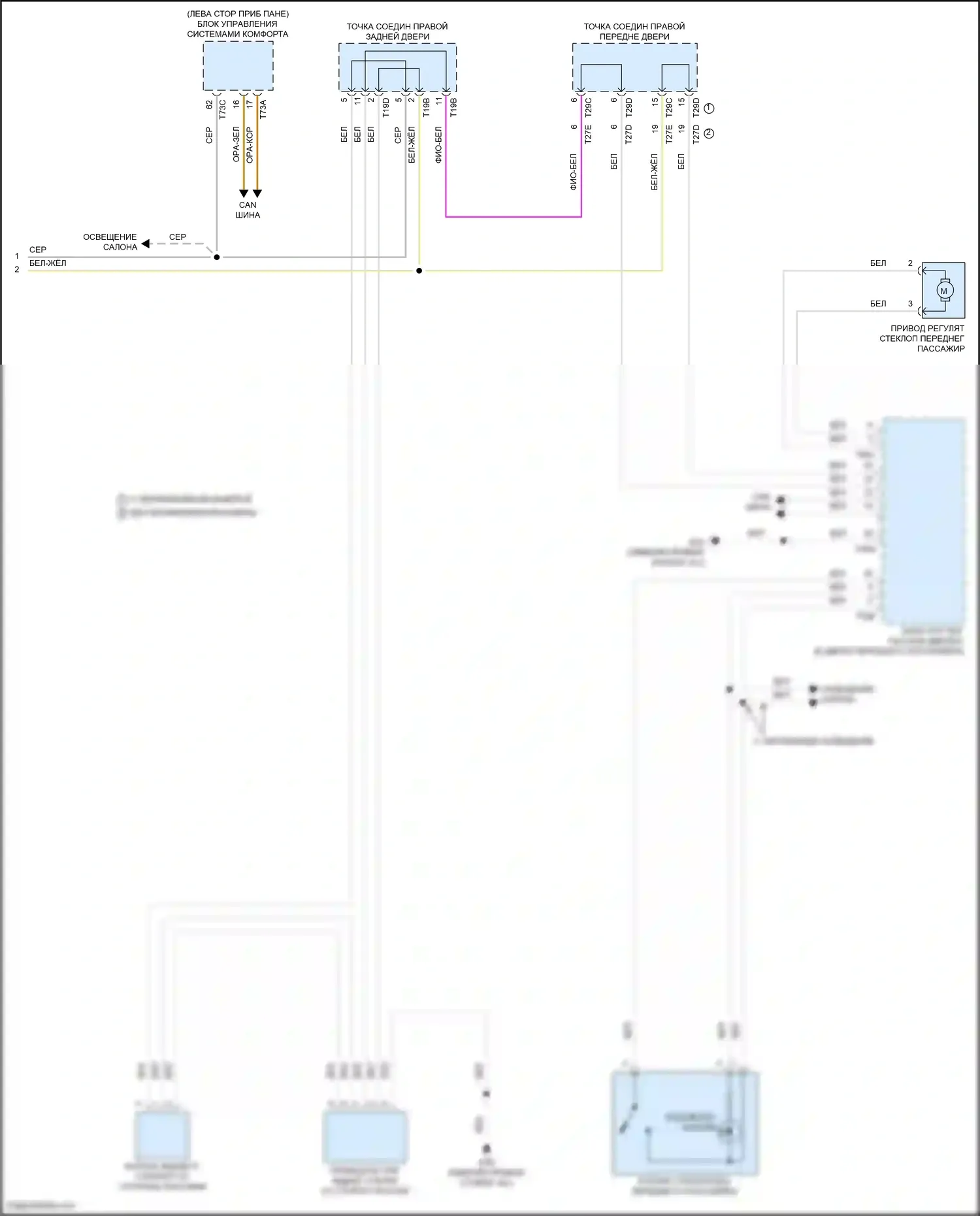 Tiguan Volkswagen II рестайлинг (2020-2024): Электросхема стеклоподъемников (2 из 2) 