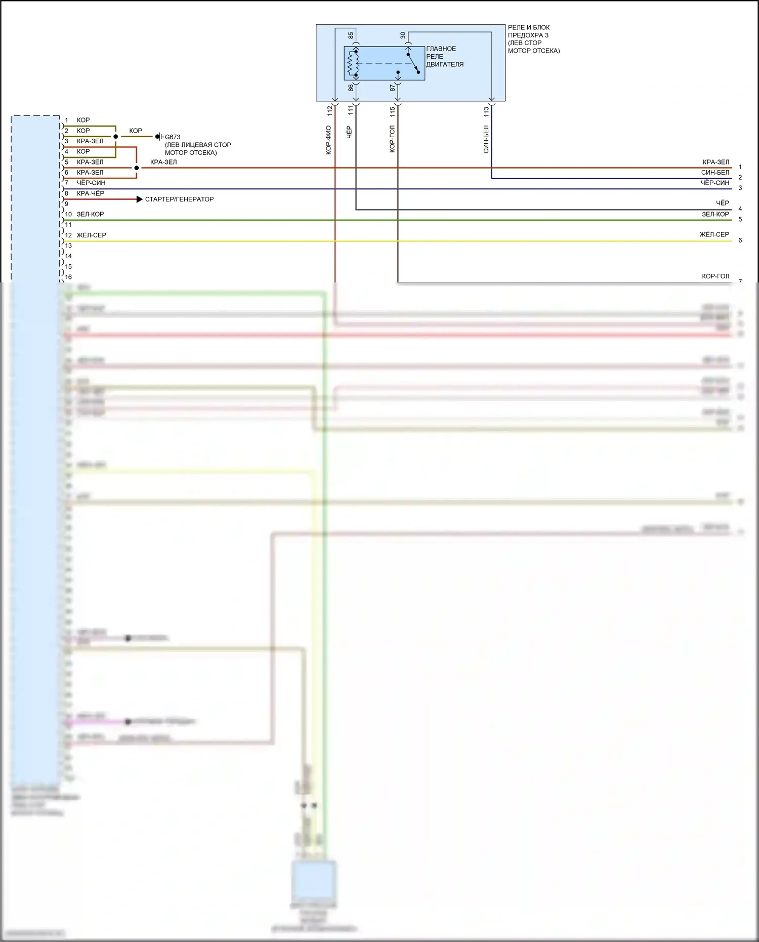 Tiguan Volkswagen II (2016-2020): Электросхема двигатель 2.0л турбо, электросхема органов управления двигателем (1 из 10) 