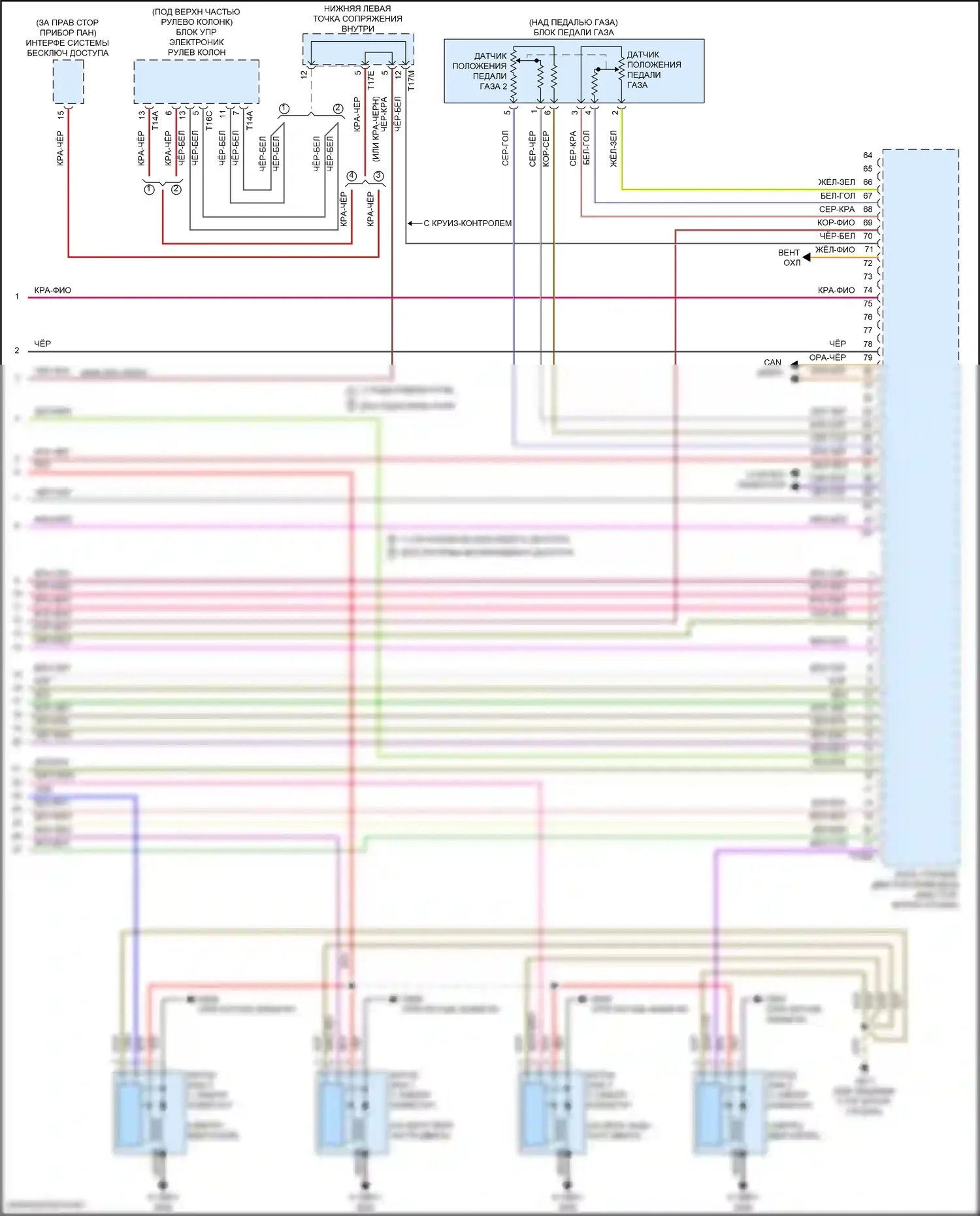 Tiguan Volkswagen II (2016-2020): Электросхема двигатель 2.0л турбо, электросхема органов управления двигателем (10 из 10) 