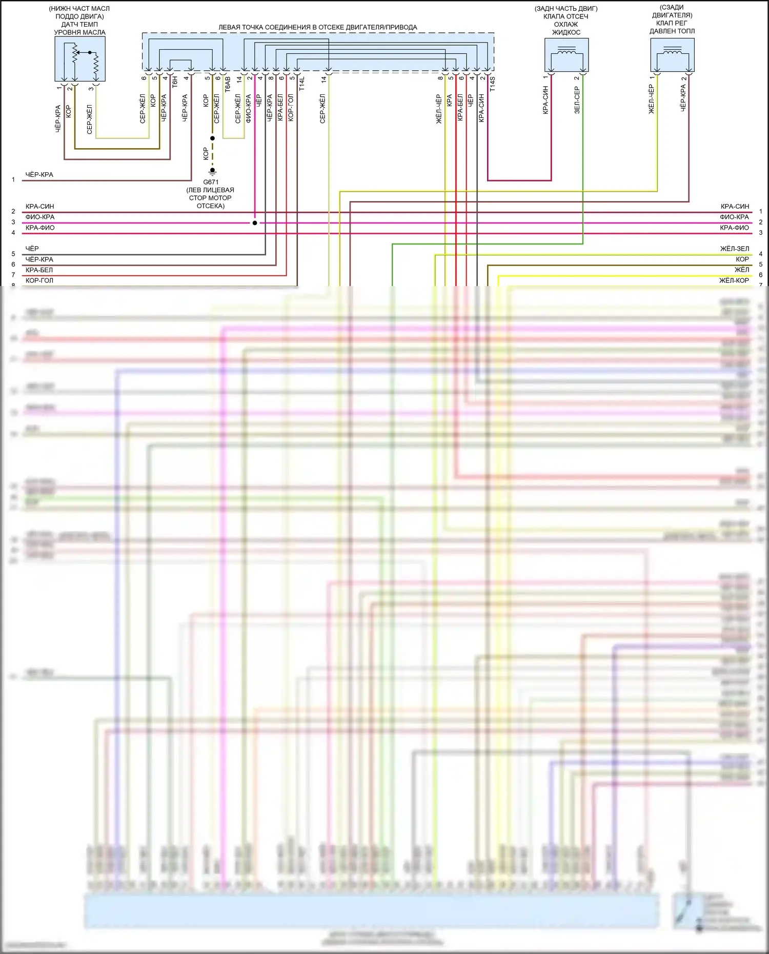 Tiguan Volkswagen II (2016-2020): Электросхема двигатель 2.0л турбо, электросхема органов управления двигателем (4 из 10) 