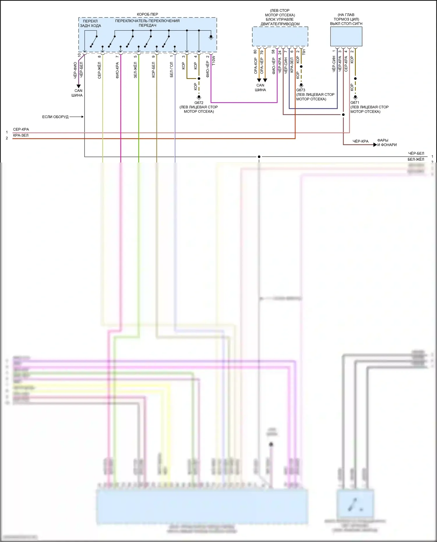 Tiguan Volkswagen II (2016-2020): Электросхема автоматической коробки передач (2 из 3) 