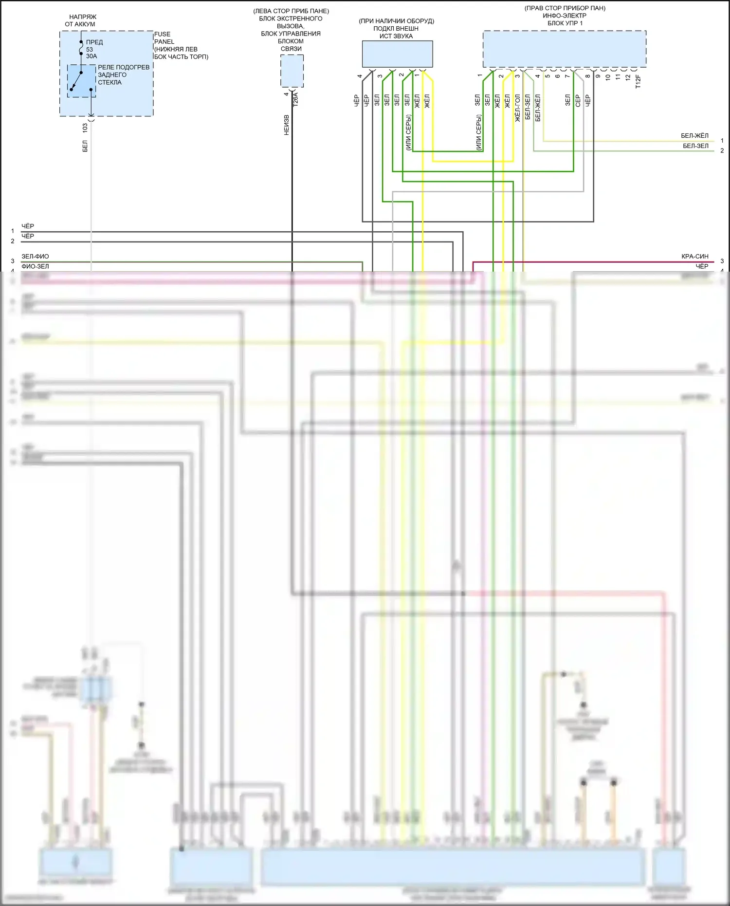 Tiguan Volkswagen II (2016-2020): Электросхема магнитолы, без усилителя (2 из 4) 