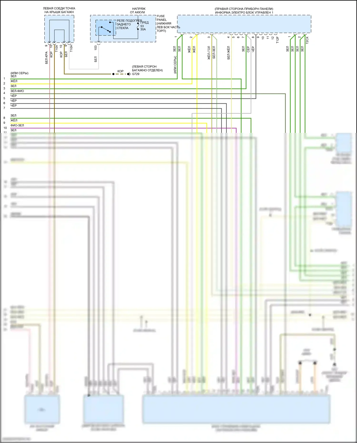 Tiguan Volkswagen II (2016-2020): Электросхема магнитолы, с усилителем, без центрального динамика (2 из 4) 