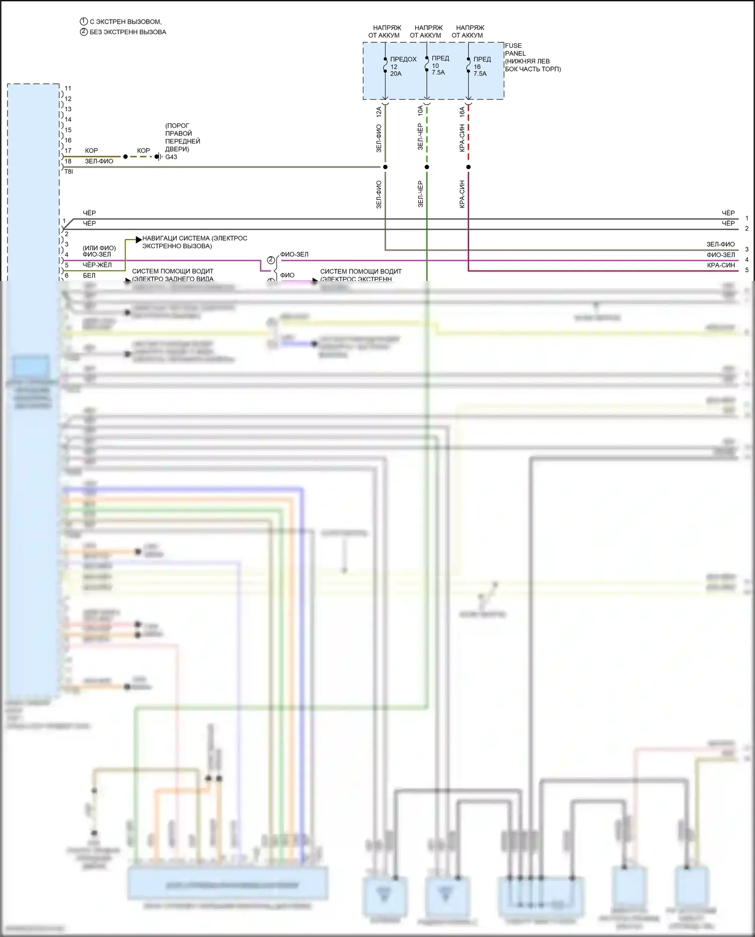 Tiguan Volkswagen II (2016-2020): Электросхема магнитолы, с усилителем и центральным динамиком (1 из 5) 