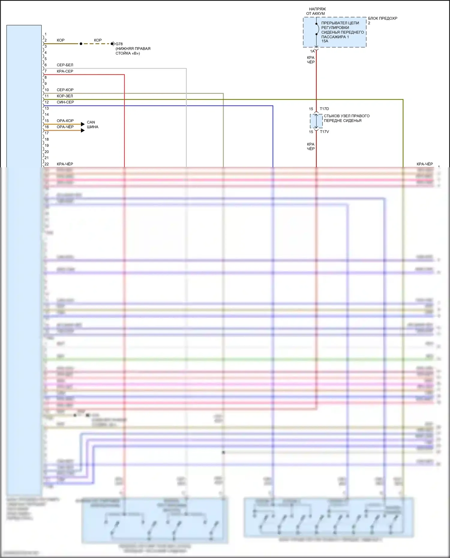 Tiguan Volkswagen II (2016-2020): Электросхема сиденья памяти пассажира (1 из 2) 